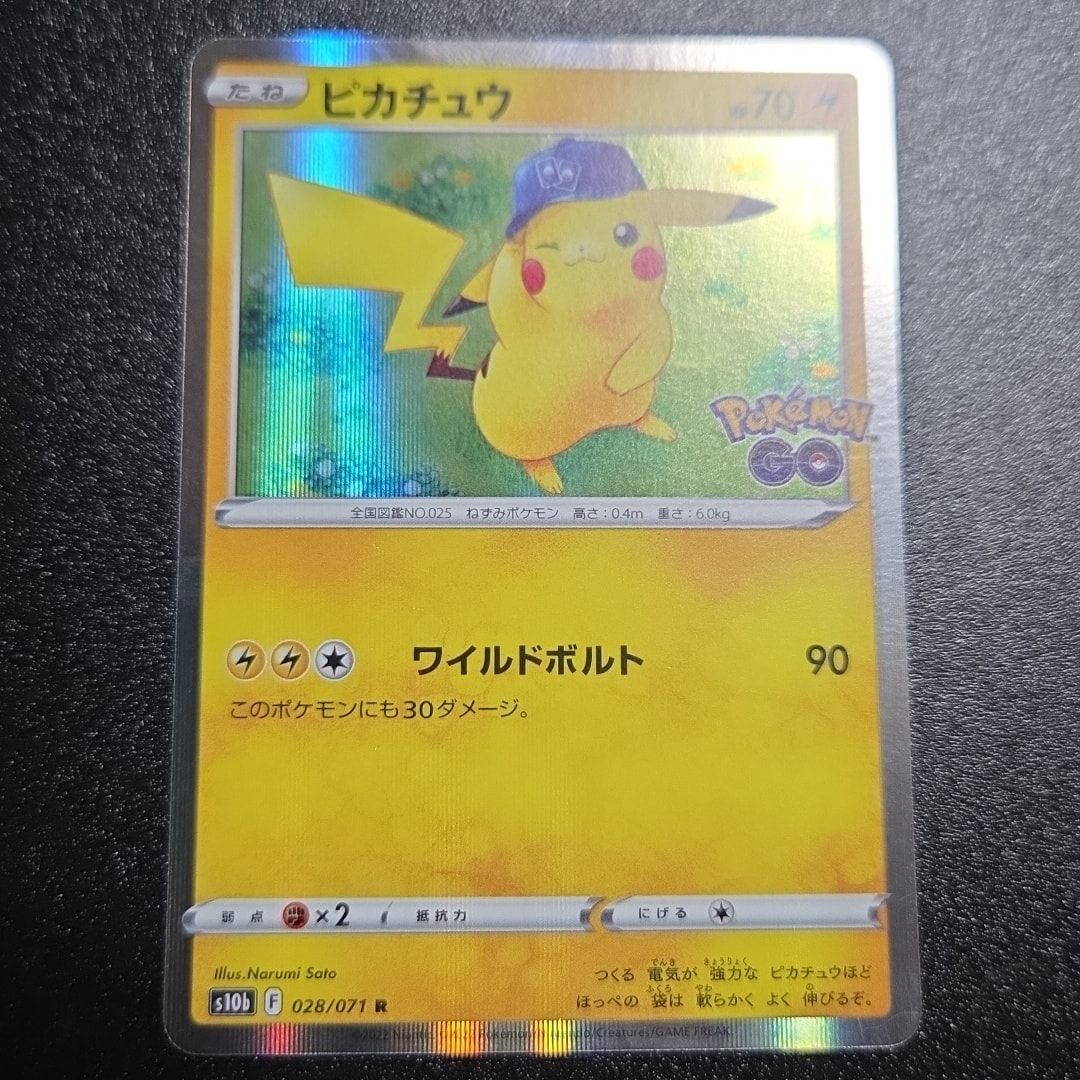 PSA10】ピカチュウ R[s10b 028/071](強化拡張パック「Pokemon GO」) 1