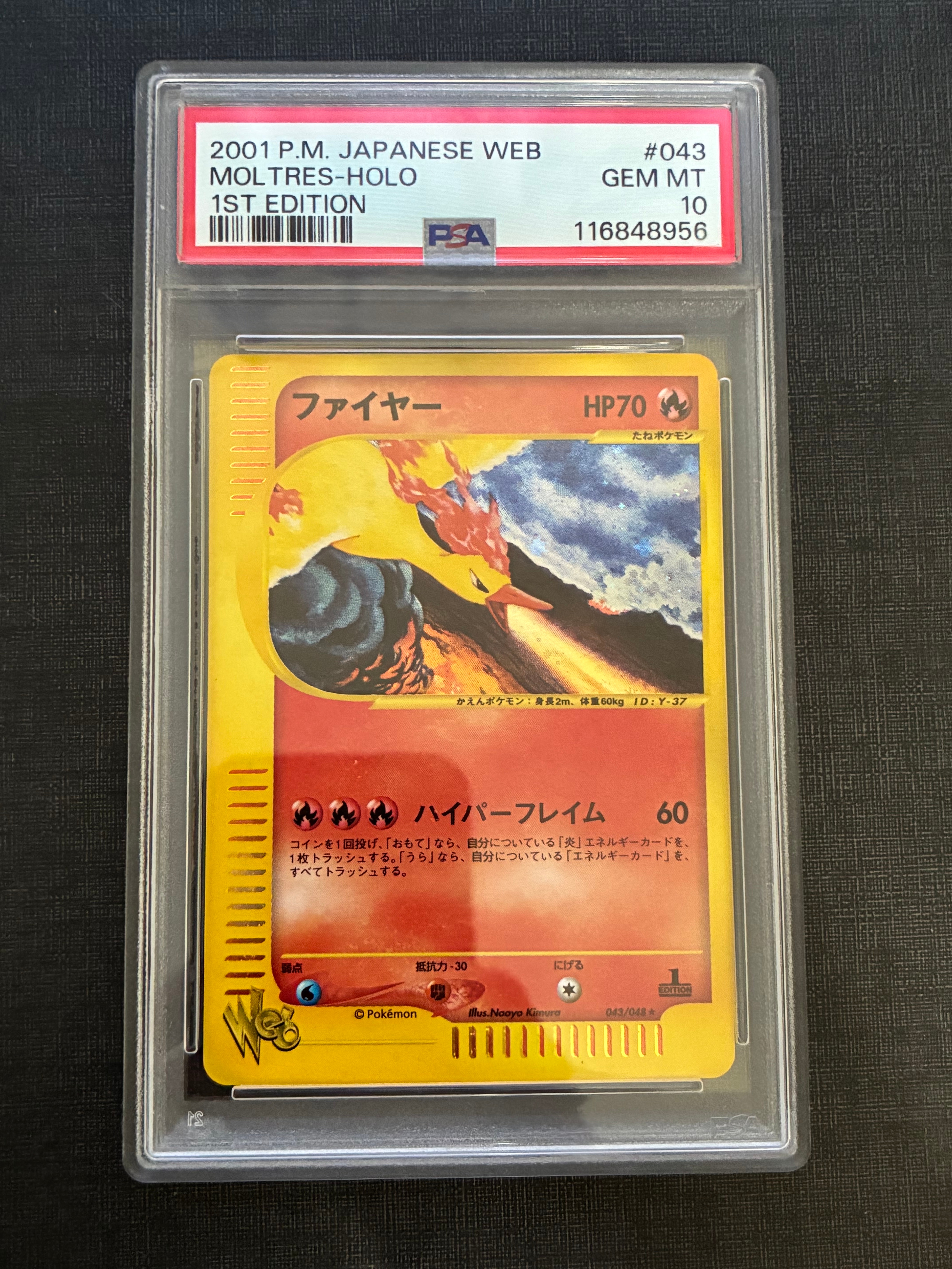 ヨコハマのピカチュウ: プロモ[SM-P 281](プロモーションカード「SM-P