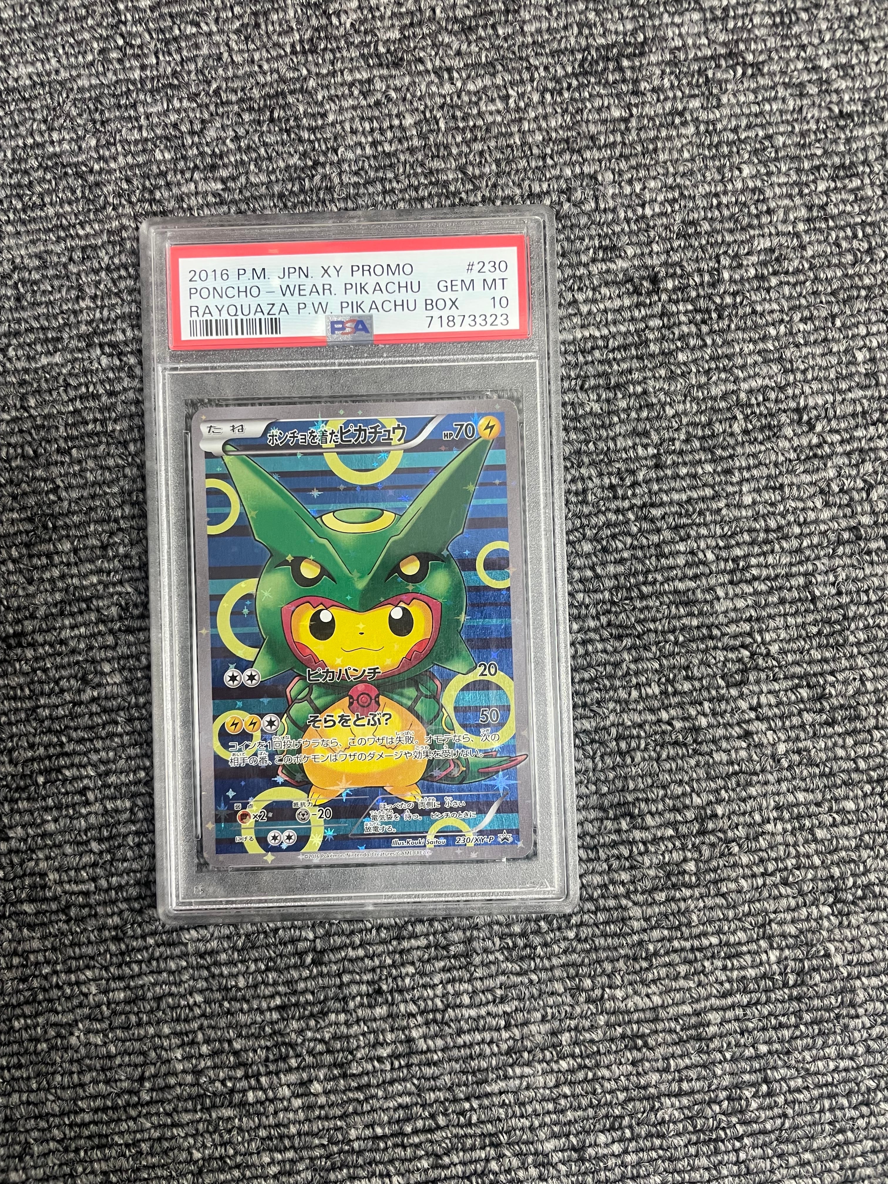 ポンチョを着たピカチュウ: プロモ[XY-P 230/XY-P](プロモーションカード「XY-P」)