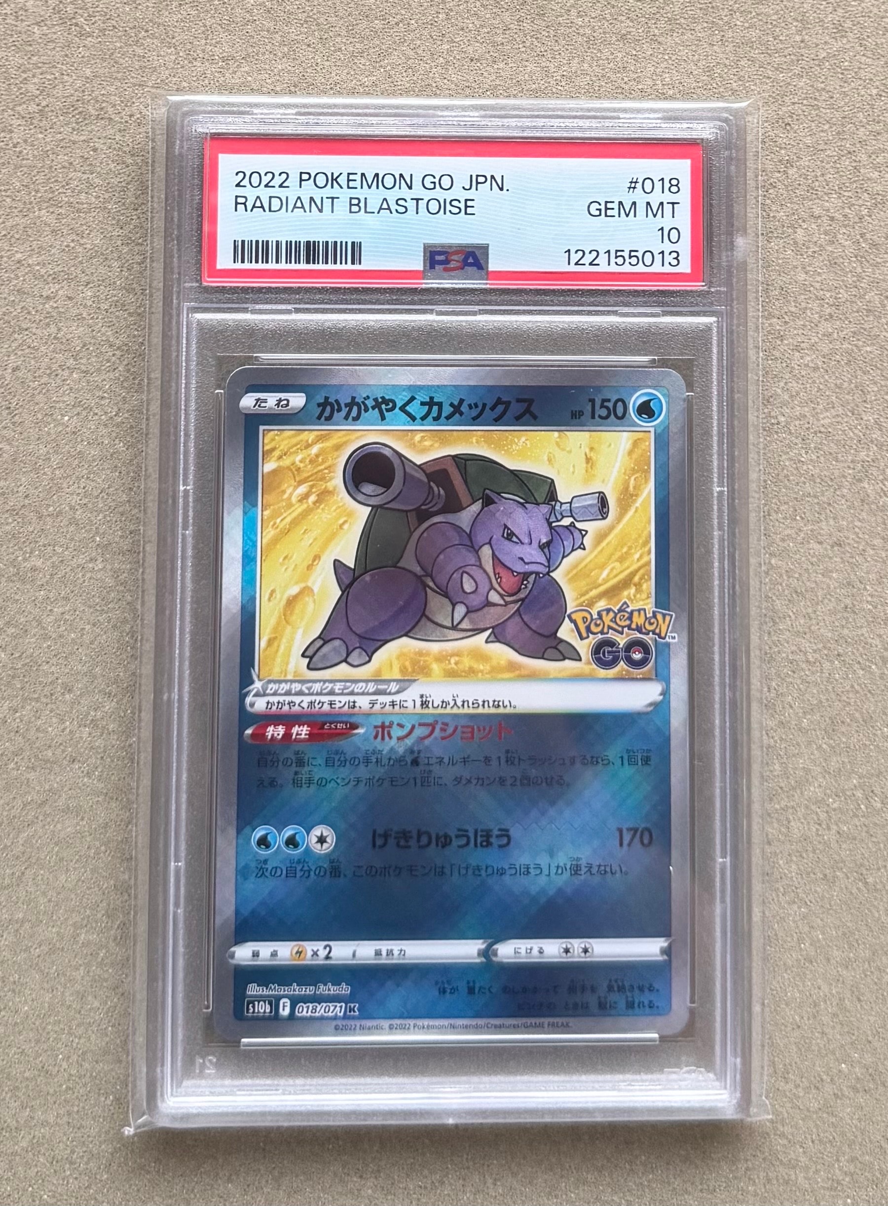 かがやくカメックス K[s10b 018/071](強化拡張パック「Pokemon GO