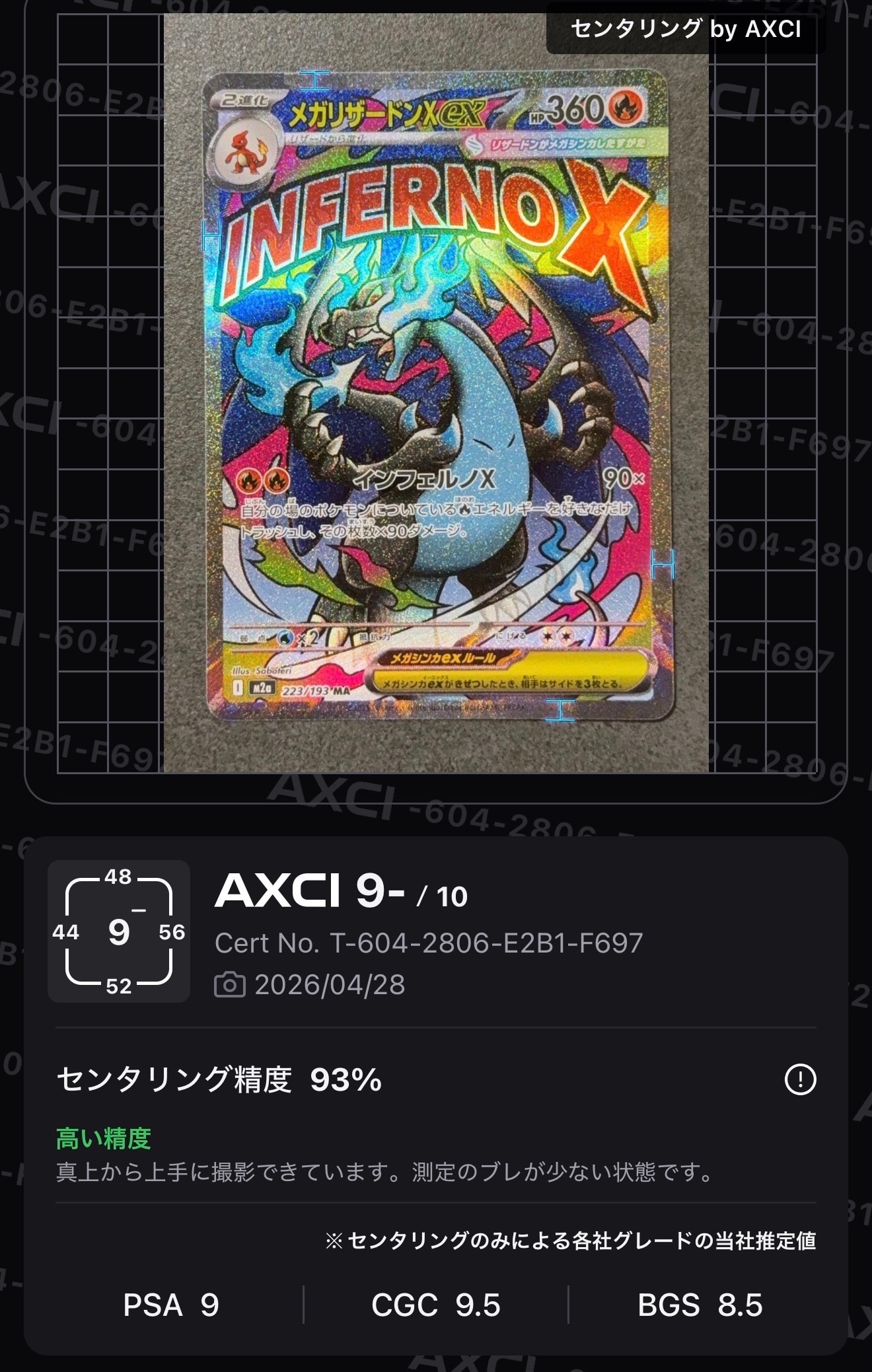 [エラー]イベルタルex SR [M3 098/080拡張パック「ムニ」 イベルタルex SR 098/080 M3 : ヒキツヨトレカ Yahoo!店 - 通販