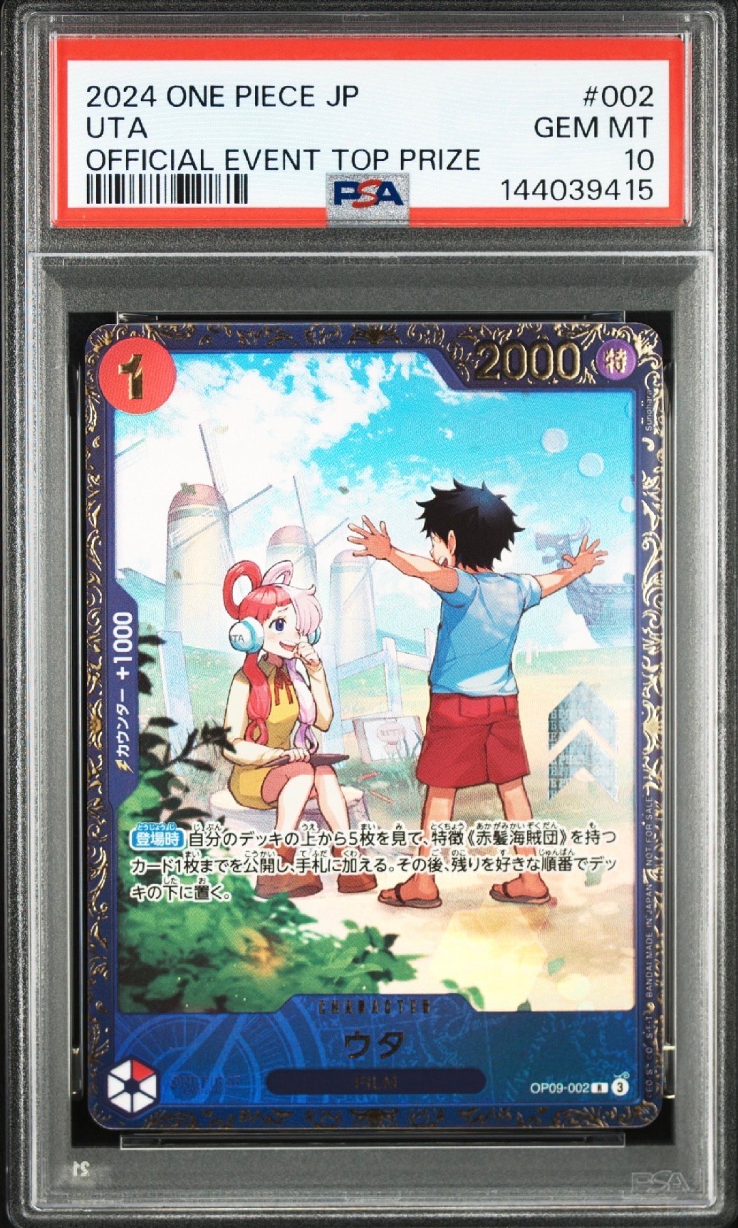 ウタ フラッグシップ 優勝記念品 R 優勝/入賞プロモ psa10 PSA10】ウタ R [OP09-002](プロモーションカード「フラッグシップ