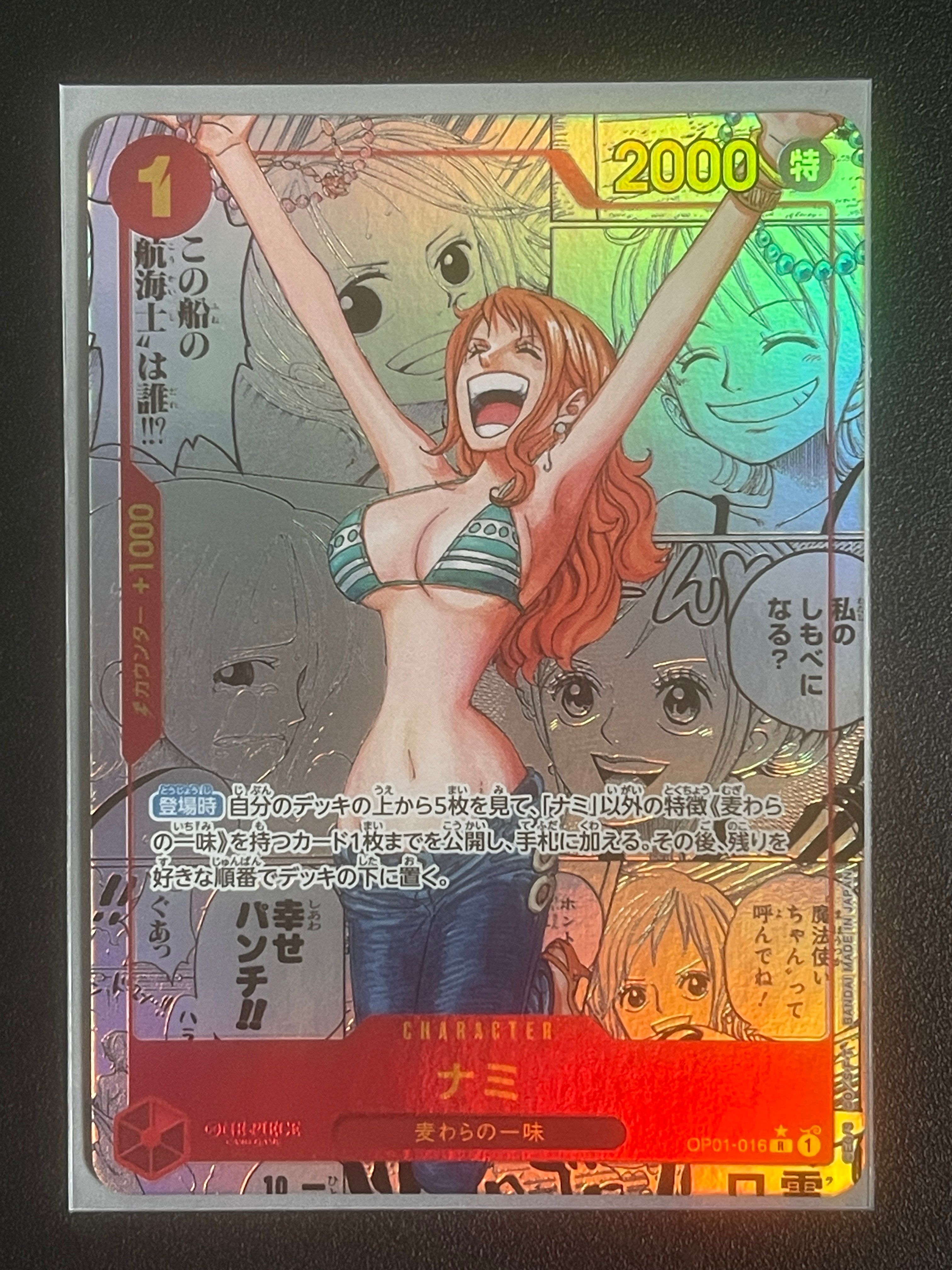 ナミ R-SP (コミパラ) [OP01-016](プレミアムブースター「ONE PIECE CARD THE BEST」)
