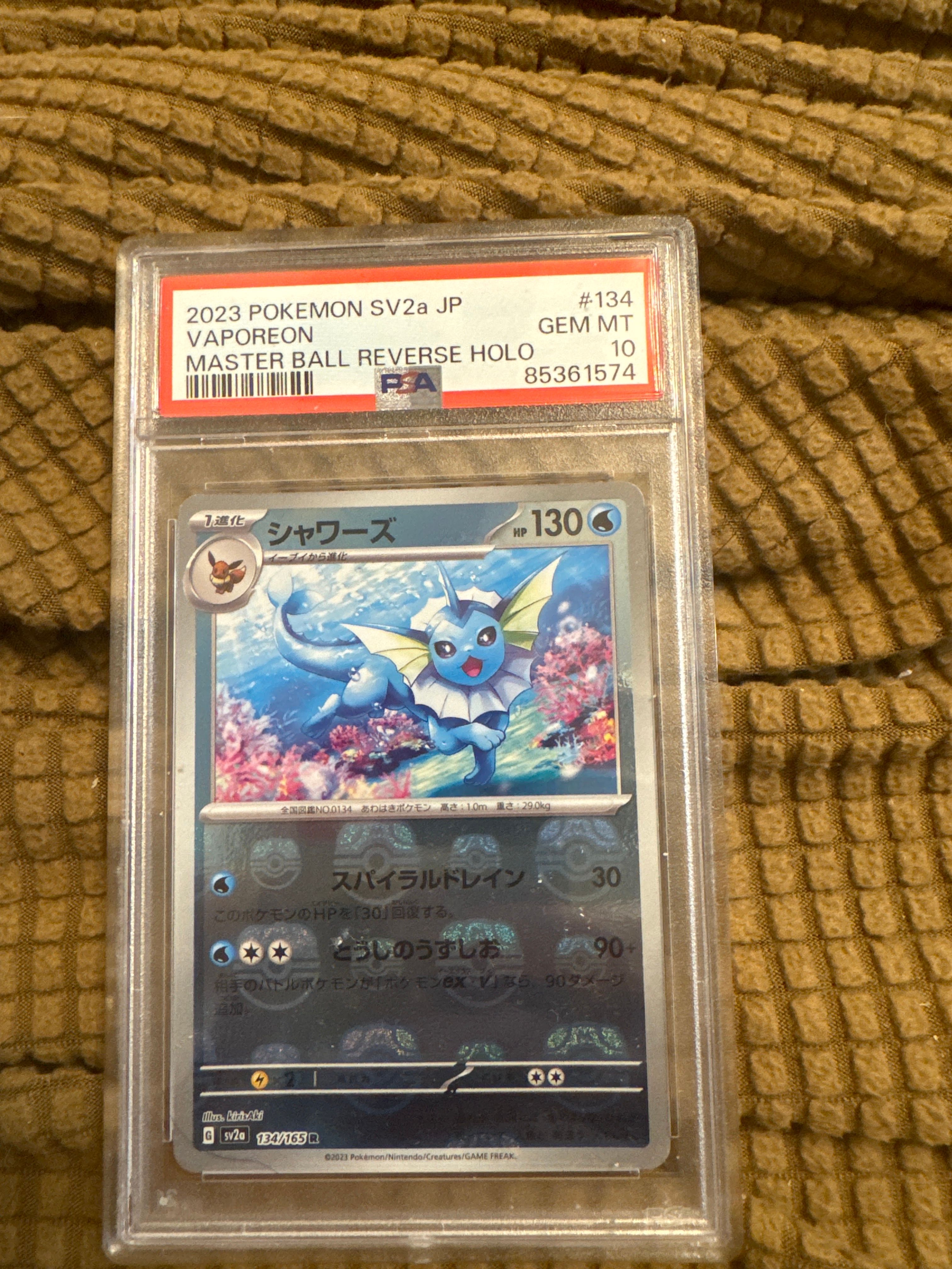 シャワーズ R: マスターボールミラー[SV2a 134/165](強化拡張パック「ポケモンカード151」)