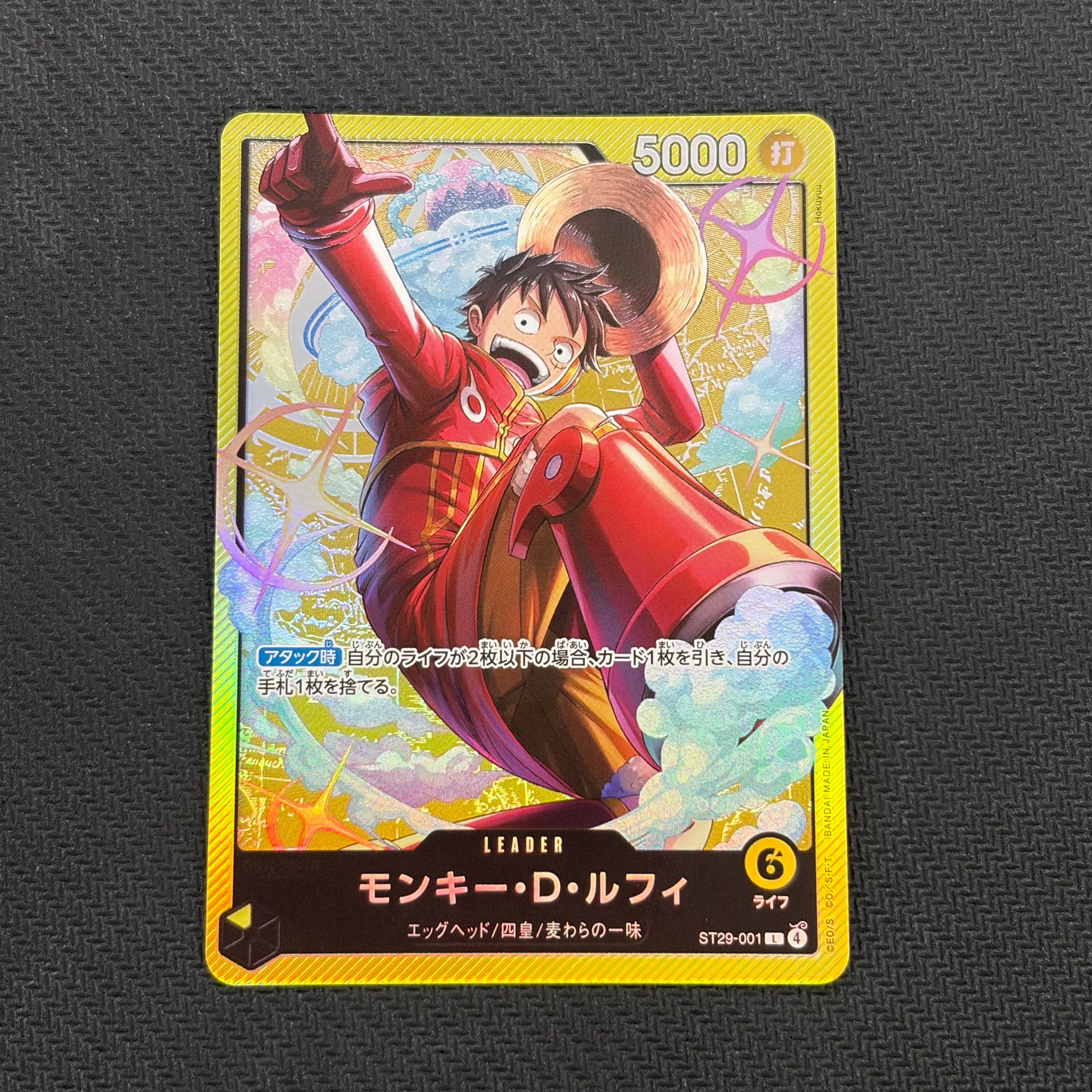 PSA10】モンキー・D・ルフィ L-P [ST29-001](スタートデッキ「エッグ