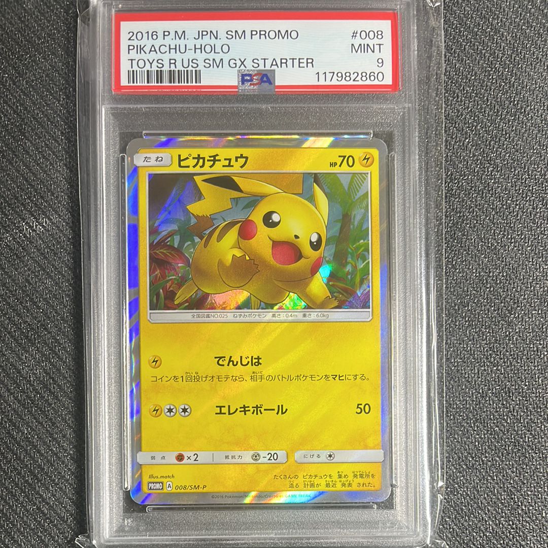ピカチュウ PROMO SM-Pプロモカード 008/SM-P ピカチュウ: プロモ [SM-P 168](プロモーションカード「SM-P」)の新品