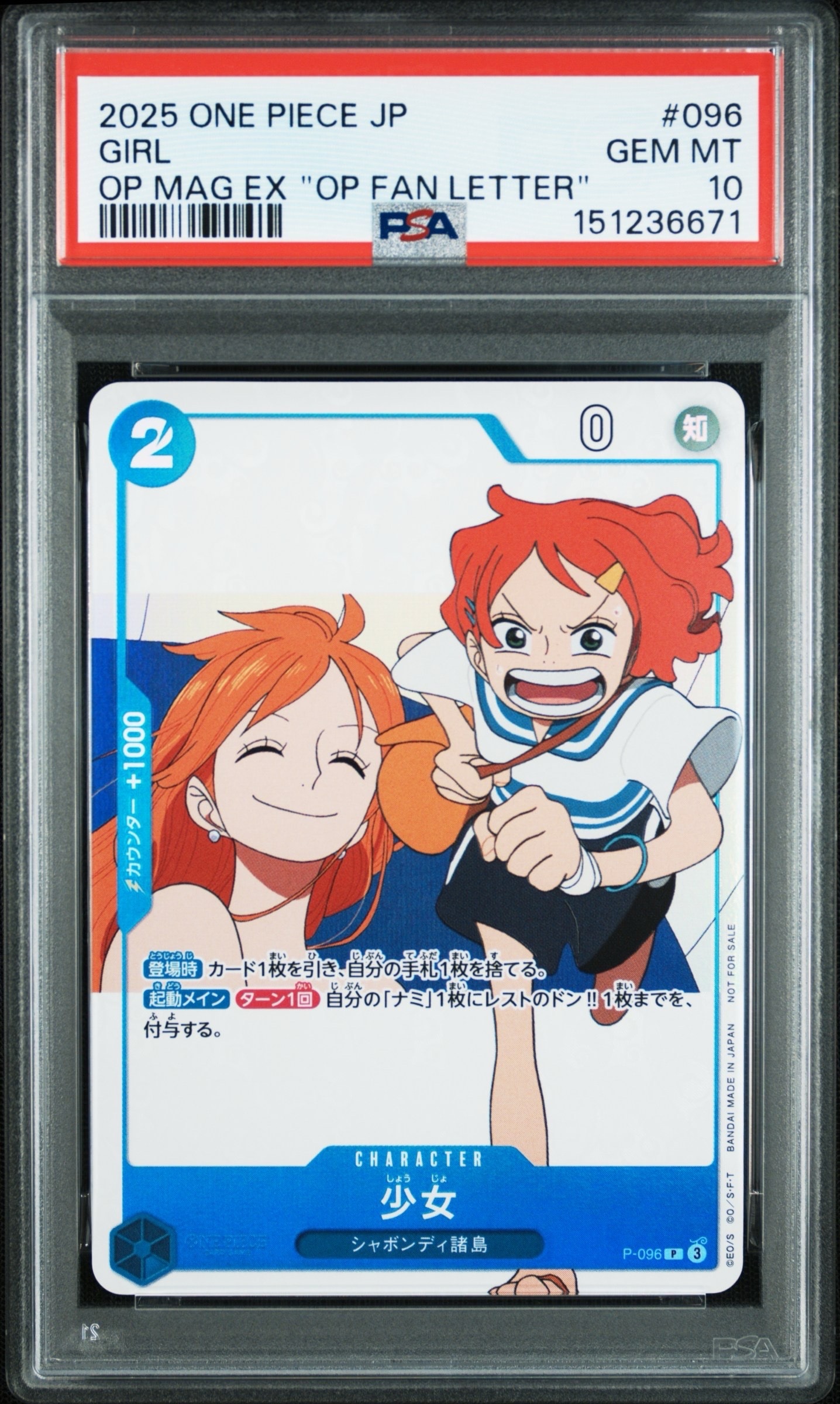 少女 P [P-096](プロモーションカード「ワンピースマガジン 別冊
