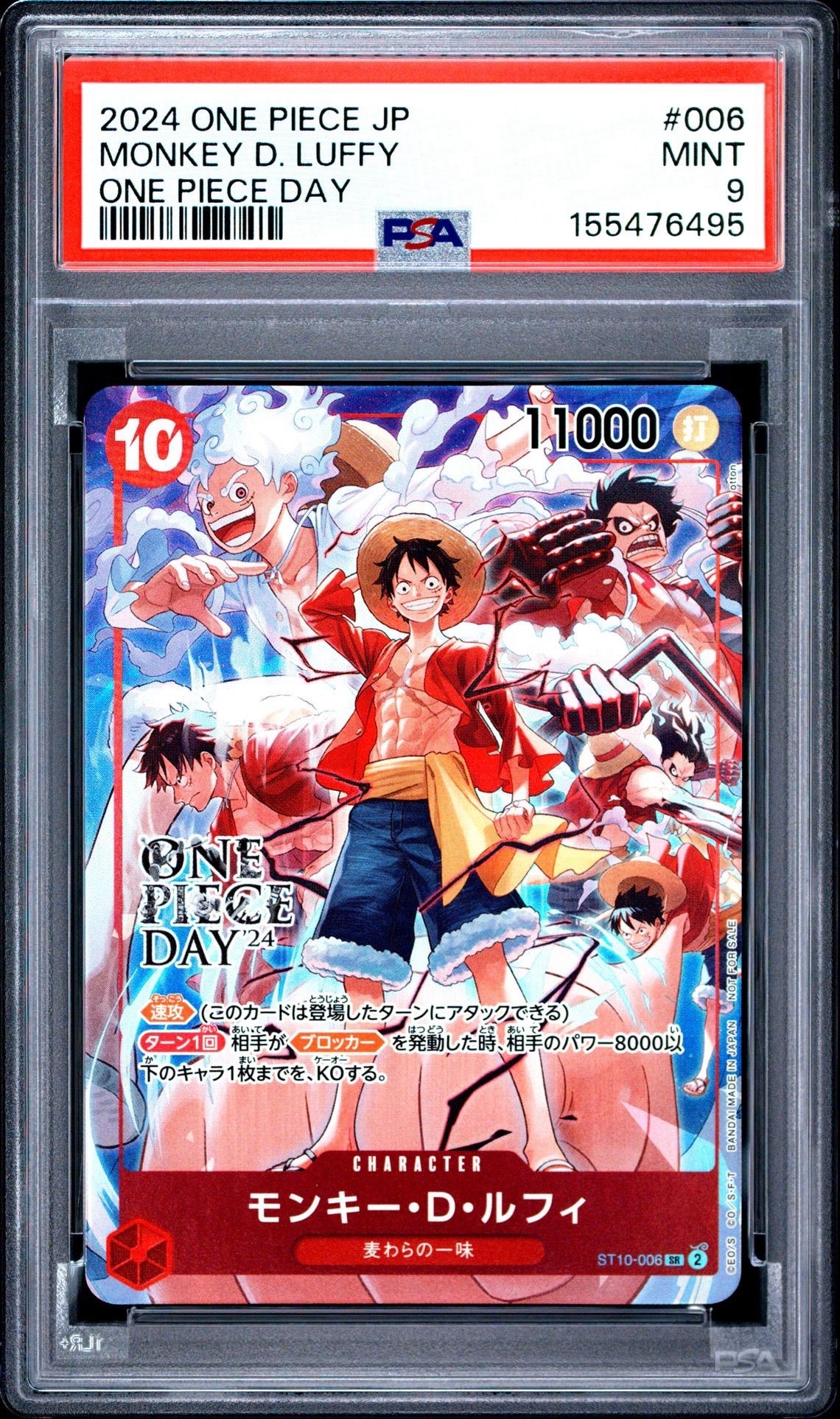 モンキー・D・ルフィ SR [ST10-006](プロモーションカード「ONE PIECE