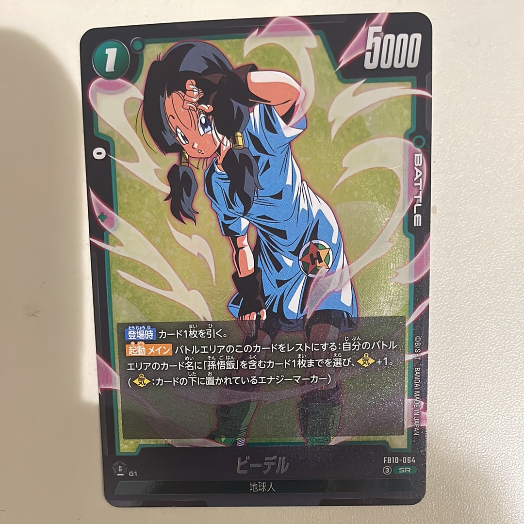 ビーデル SR [FB10-064](ブースターパック「クロスフォース」)