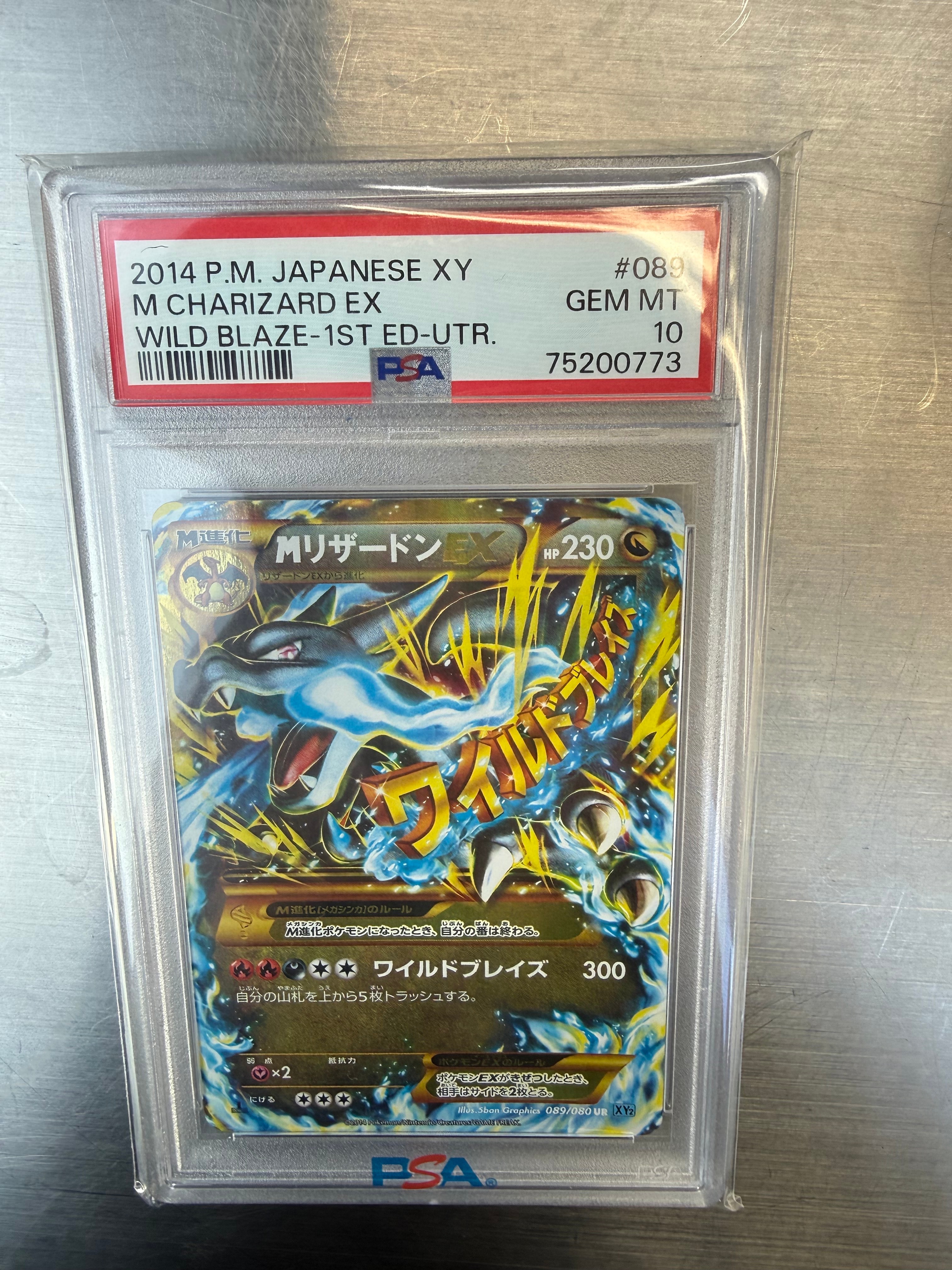 MリザードンEX UR :1ED [XY2 089/080](拡張パック「ワイルドブレイズ」)