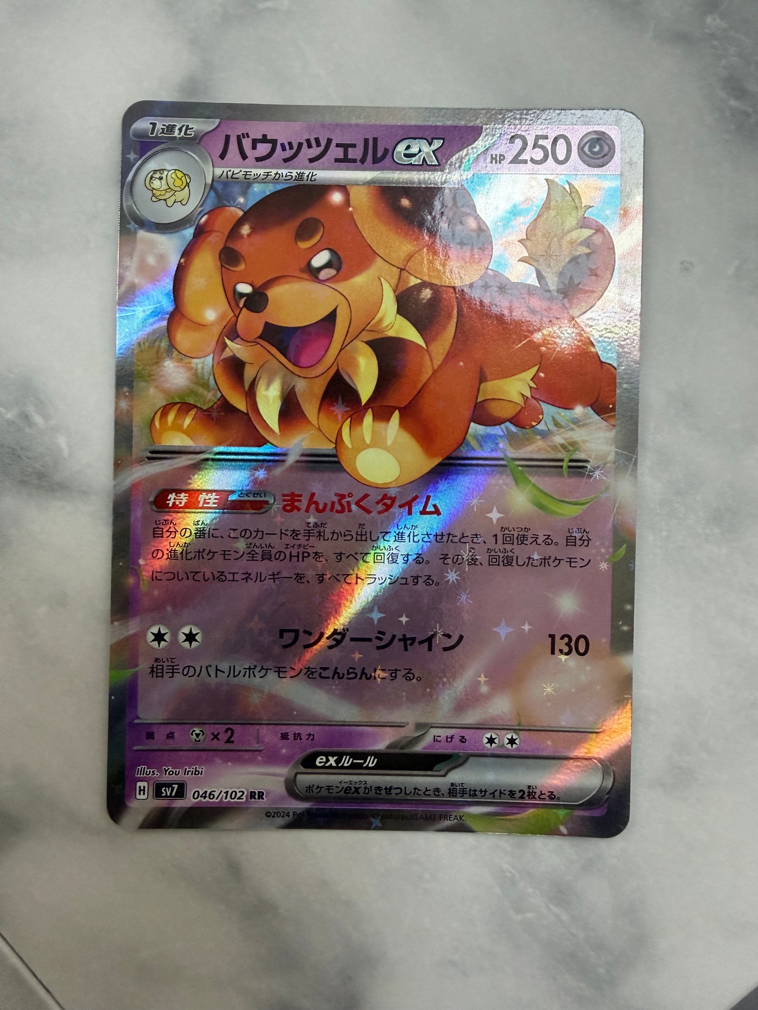PSA10】ブースター: プロモ [SV-P 065](「YU NAGABA×ポケモンカード