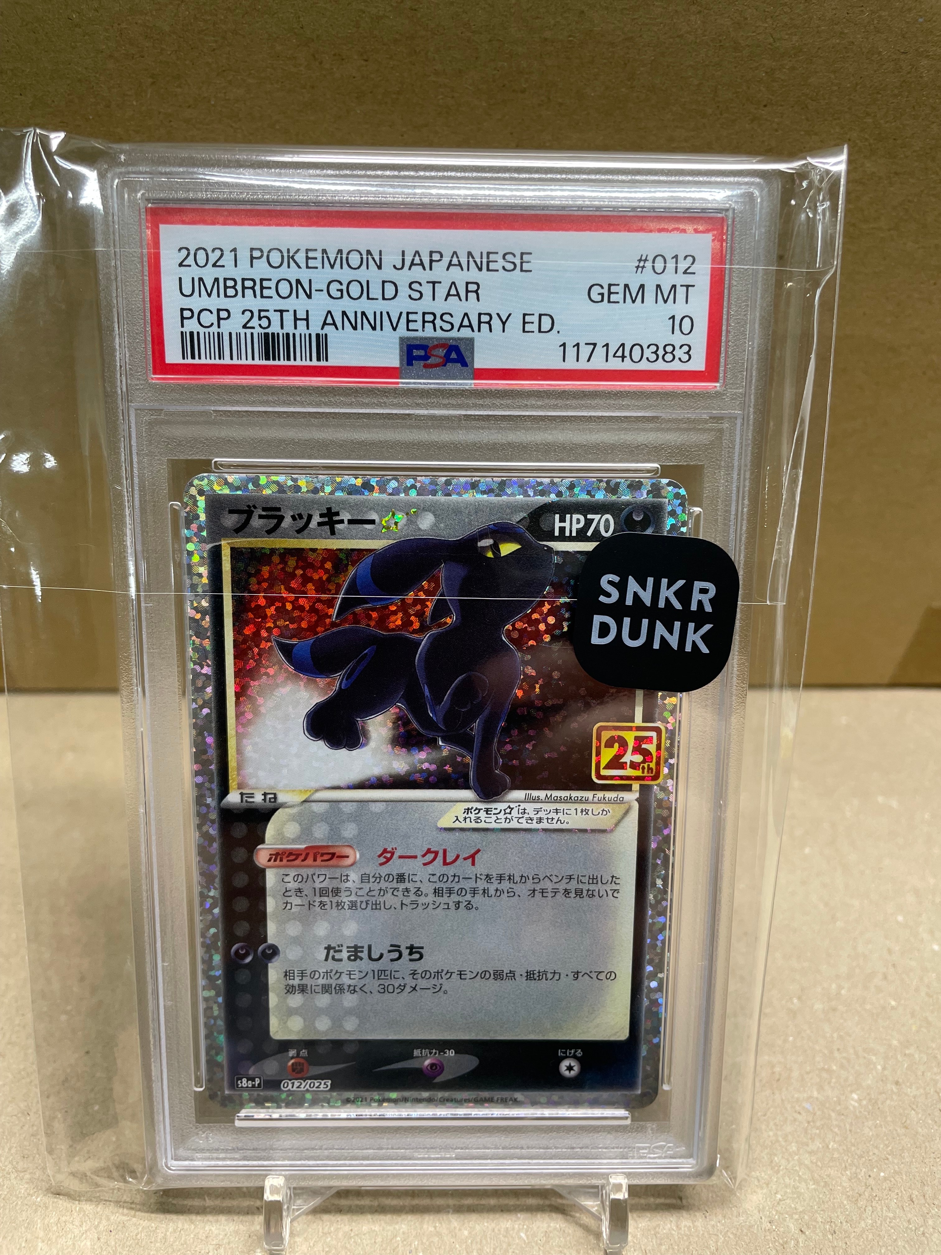 検索 | スニーカーダンク