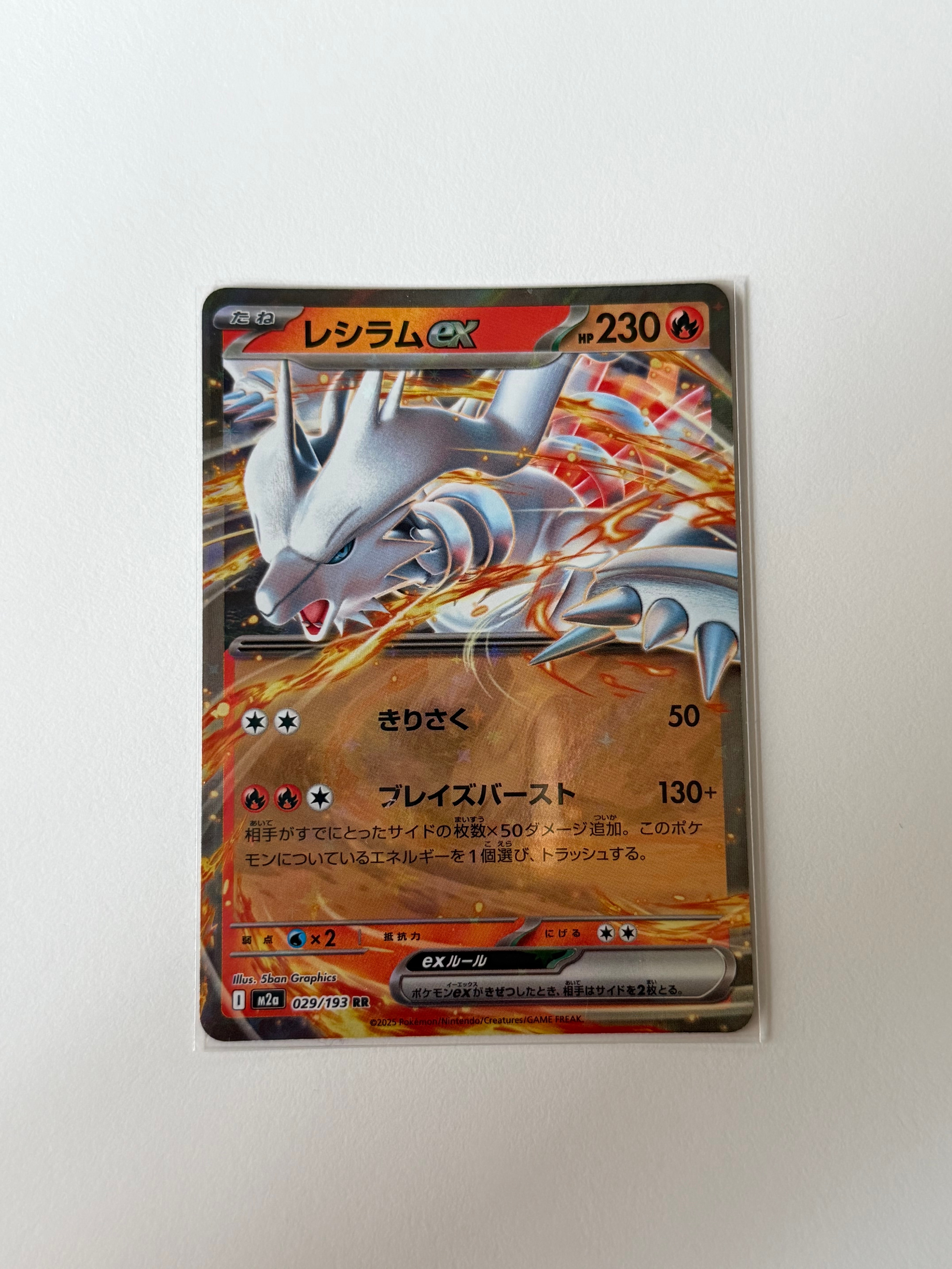 チラチーノex SAR [M4 117/083](拡張パック「ニンジャスピナー」)の