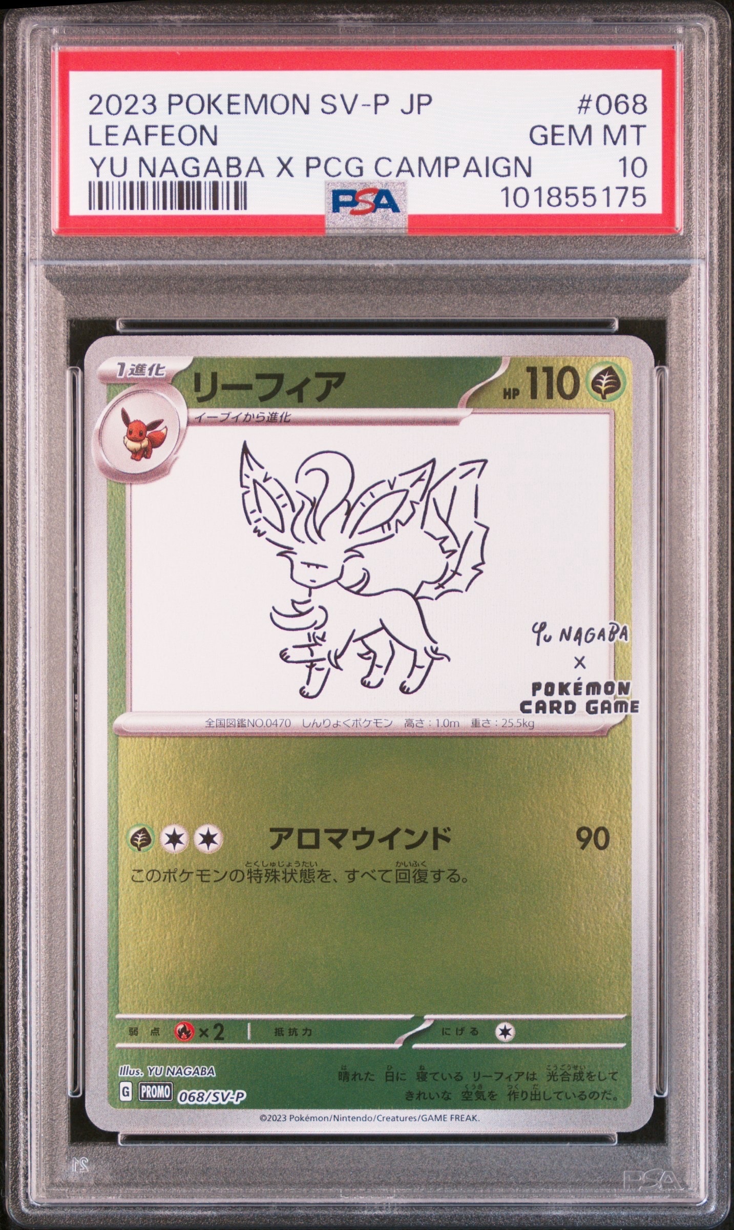 PSA10】リーフィア: プロモ [SV-P 068](「YU NAGABA×ポケモンカード