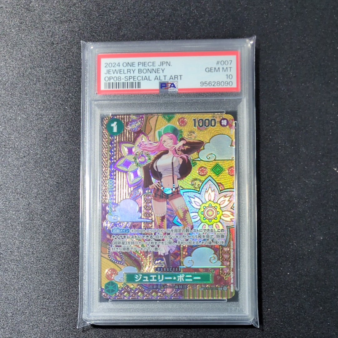 ジュエリー・ボニー C-SPC [ST02-007](ブースターパック「二つの伝説」)