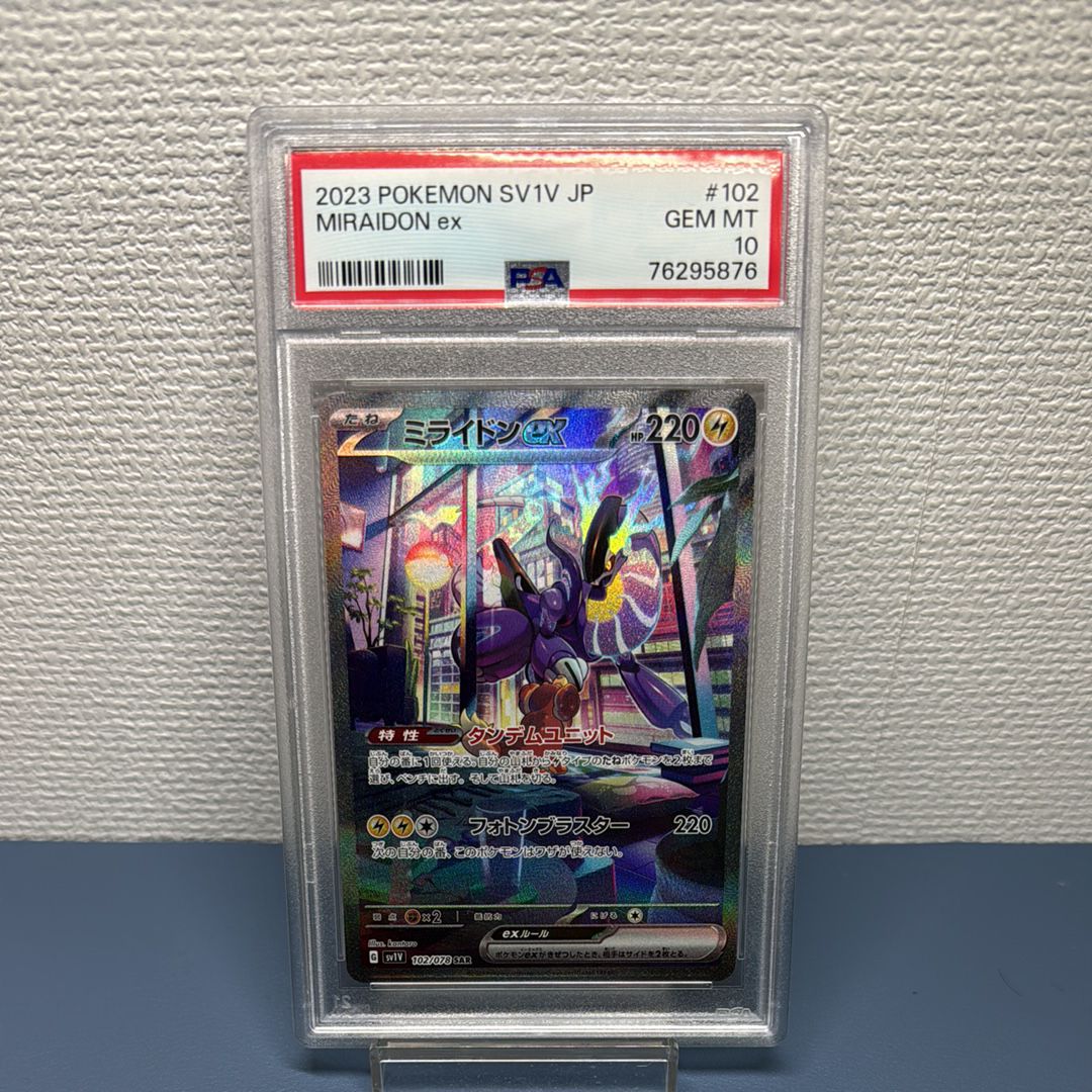 ミライドンex SAR[SV1V 102/078](スカーレット&バイオレット 拡張パック「バイオレットex」)