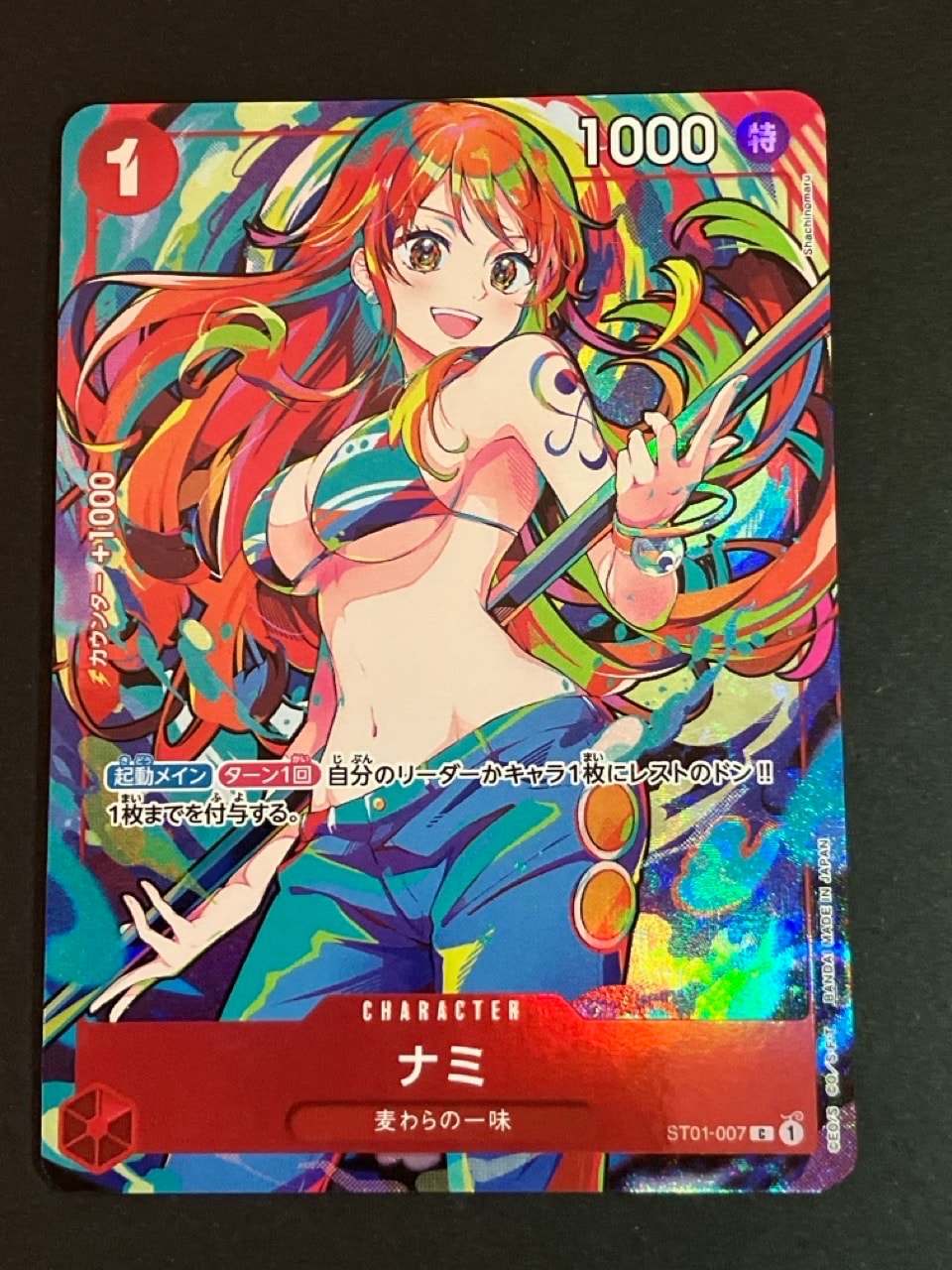 ナミ C [ST01-007](プレミアムブースター「ONE PIECE CARD THE BEST ストレージボックスセット」)