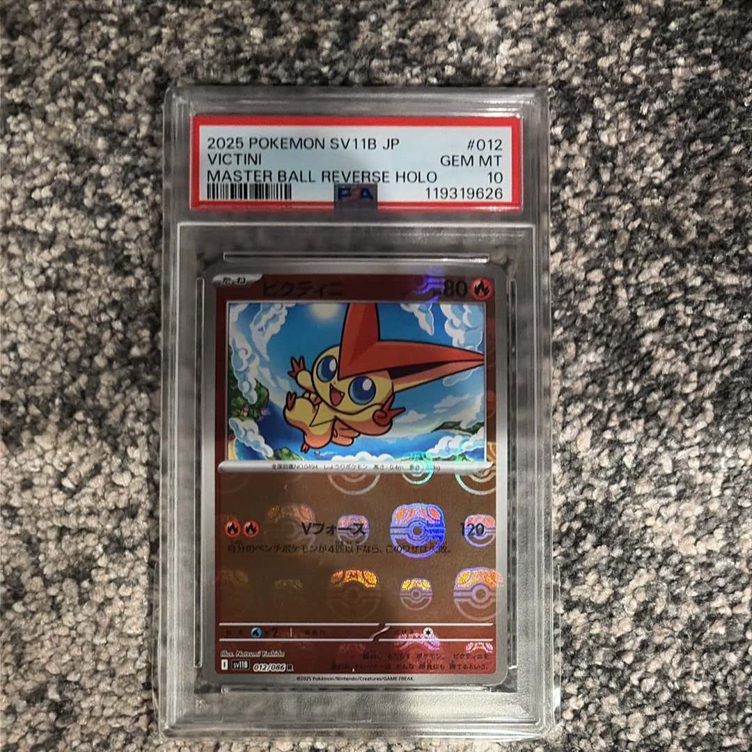 ビクティニ R :マスターボールミラー [SV11B 012/086](拡張パック「ブラックボルト」)