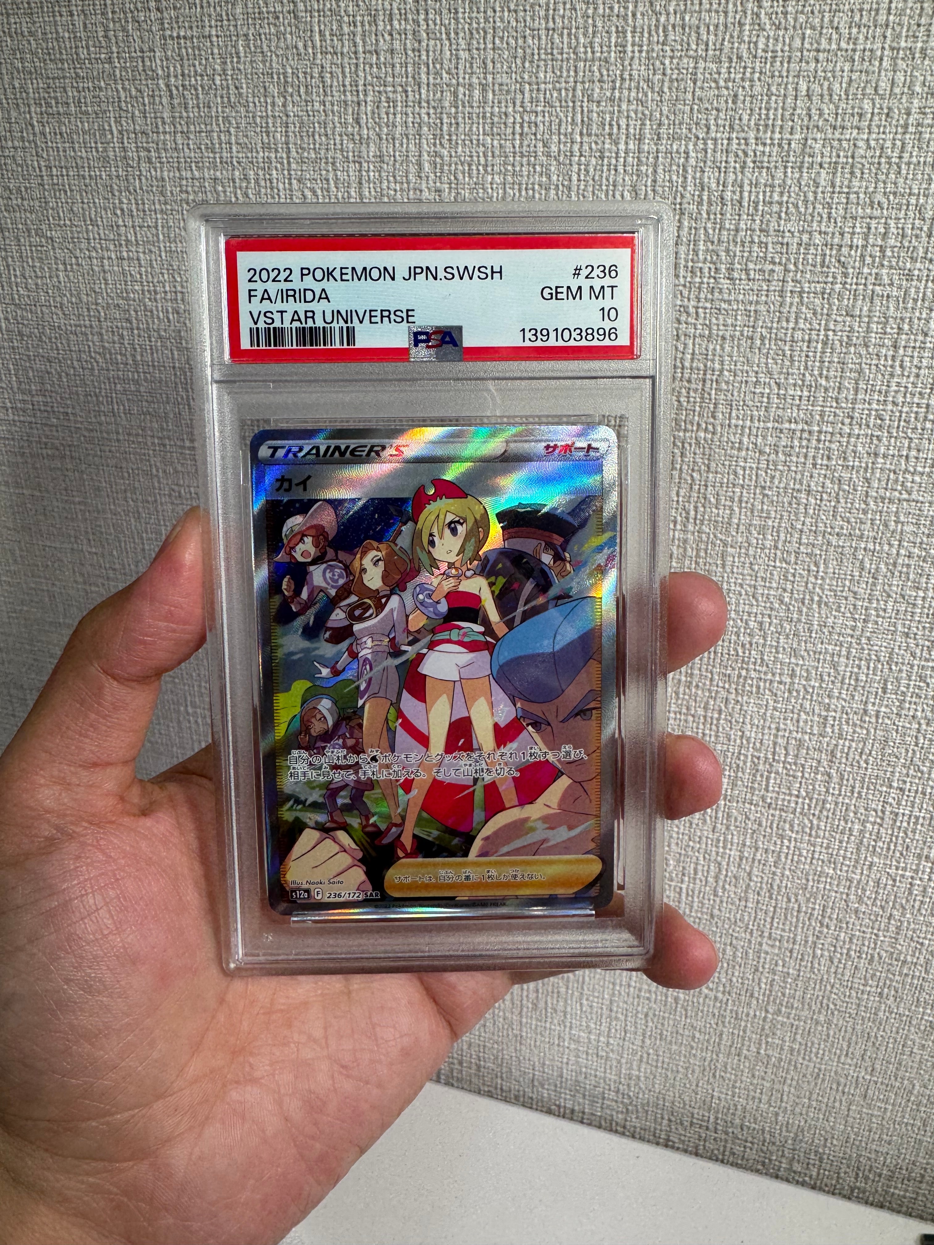 カイ SAR[s12a 236/172](ハイクラスパック「VSTARユニバース」)