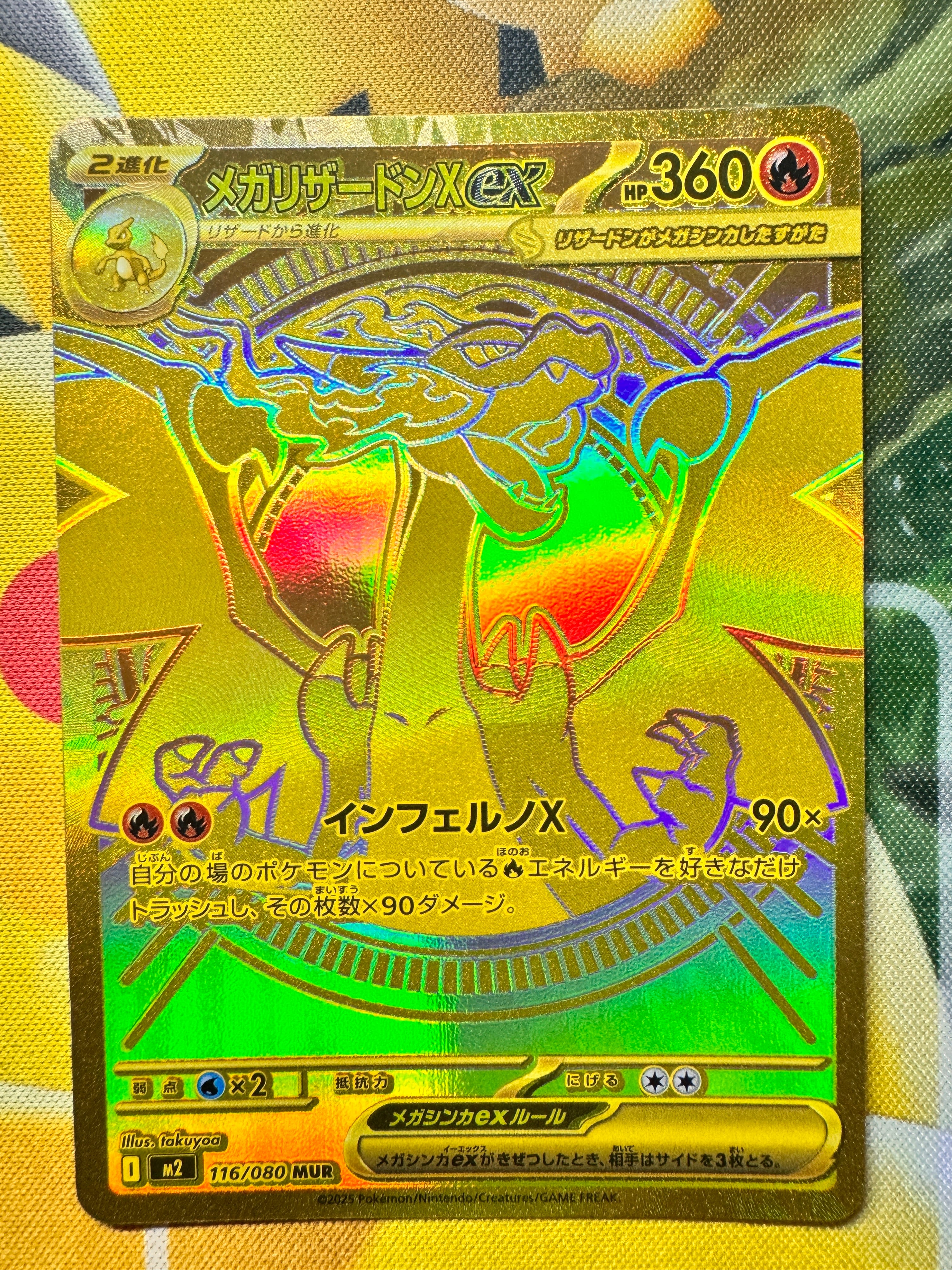 PSA9】メガリザードンXex MUR [M2 116/080](拡張パック「インフェルノX