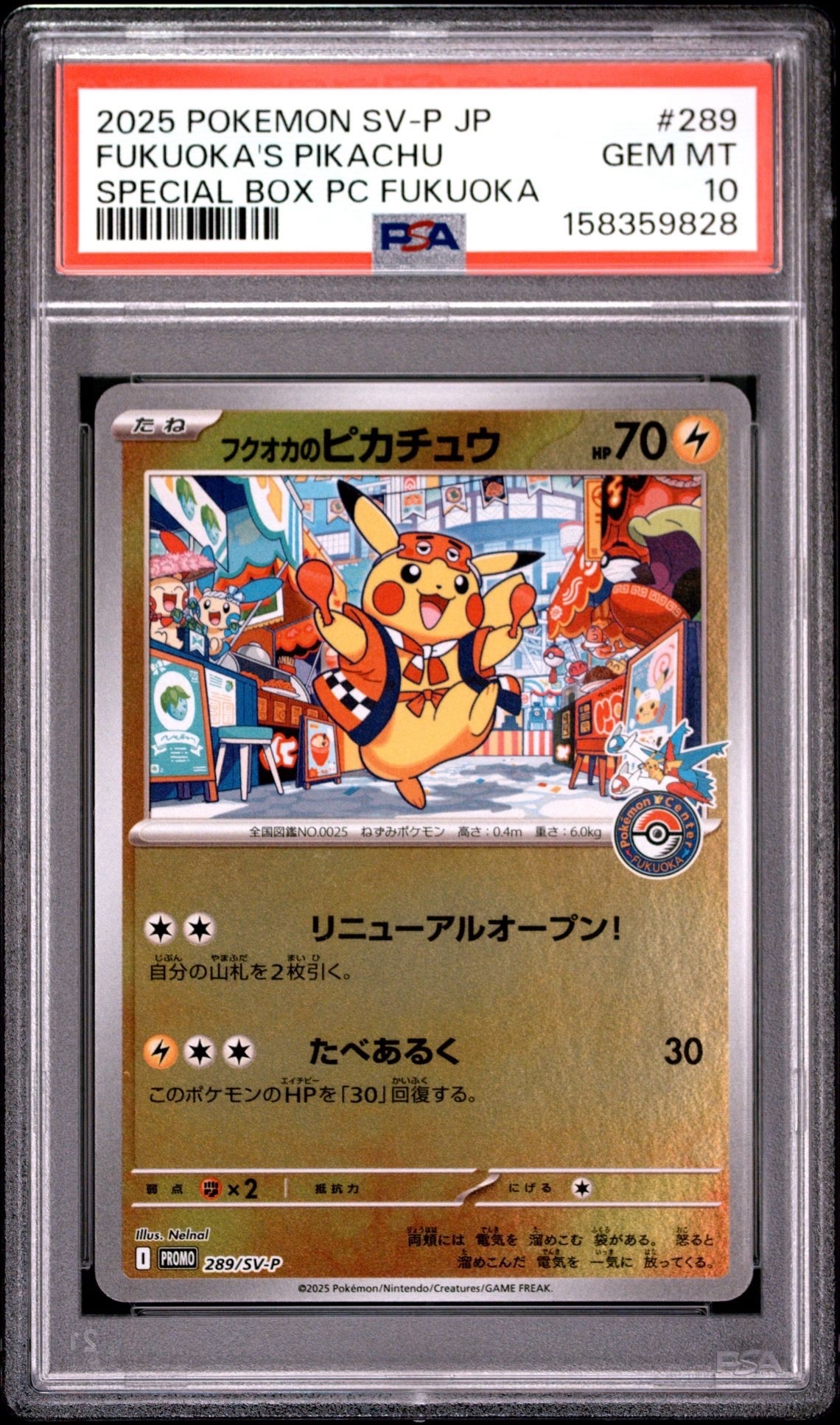 ピカチュウV [SI 415/414](スタートデッキ100)の新品/中古フリマ(通販