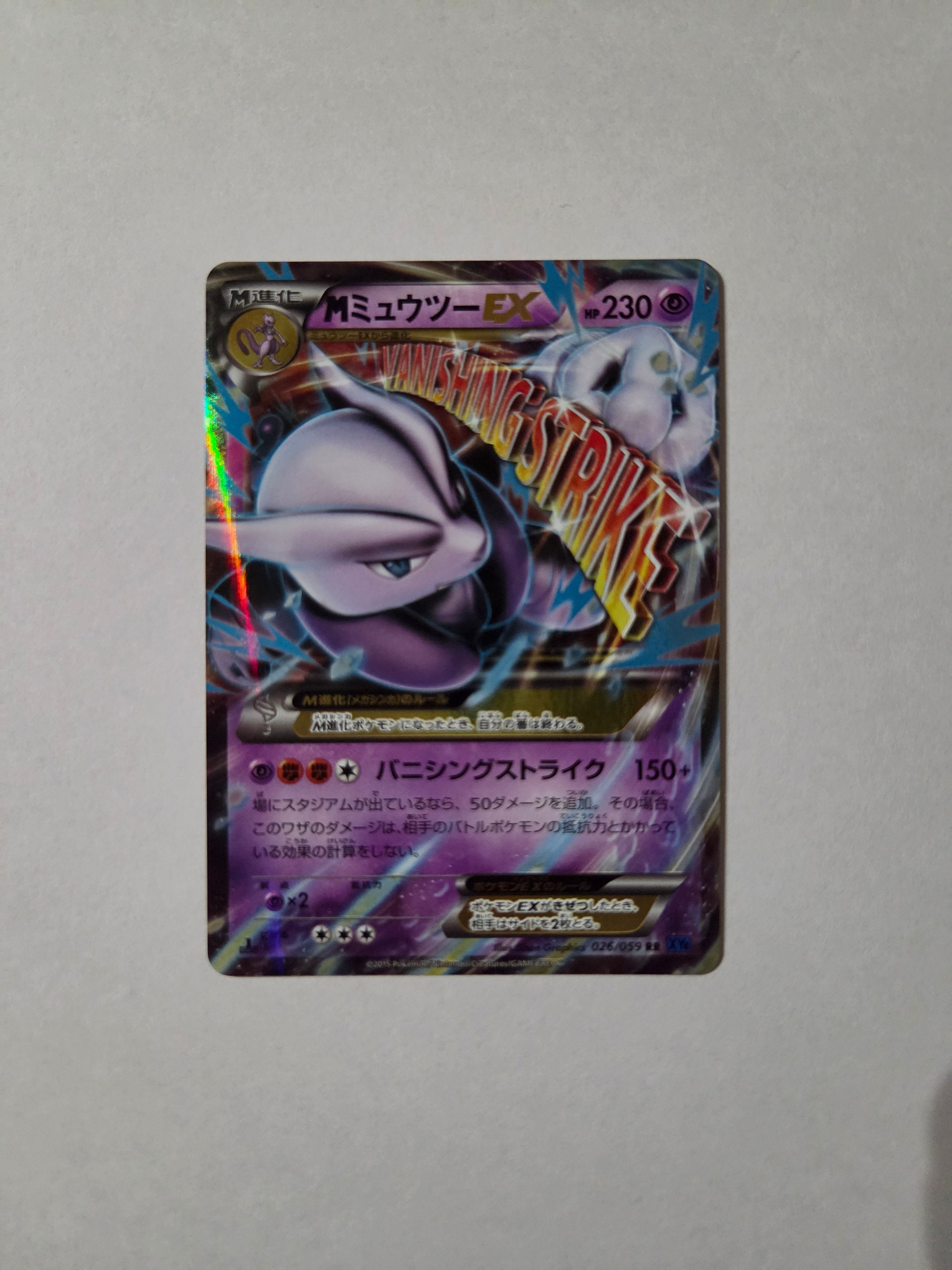 MミュウツーEX RR :1ED [XY8 026/059](拡張パック「青い衝撃」)の新品
