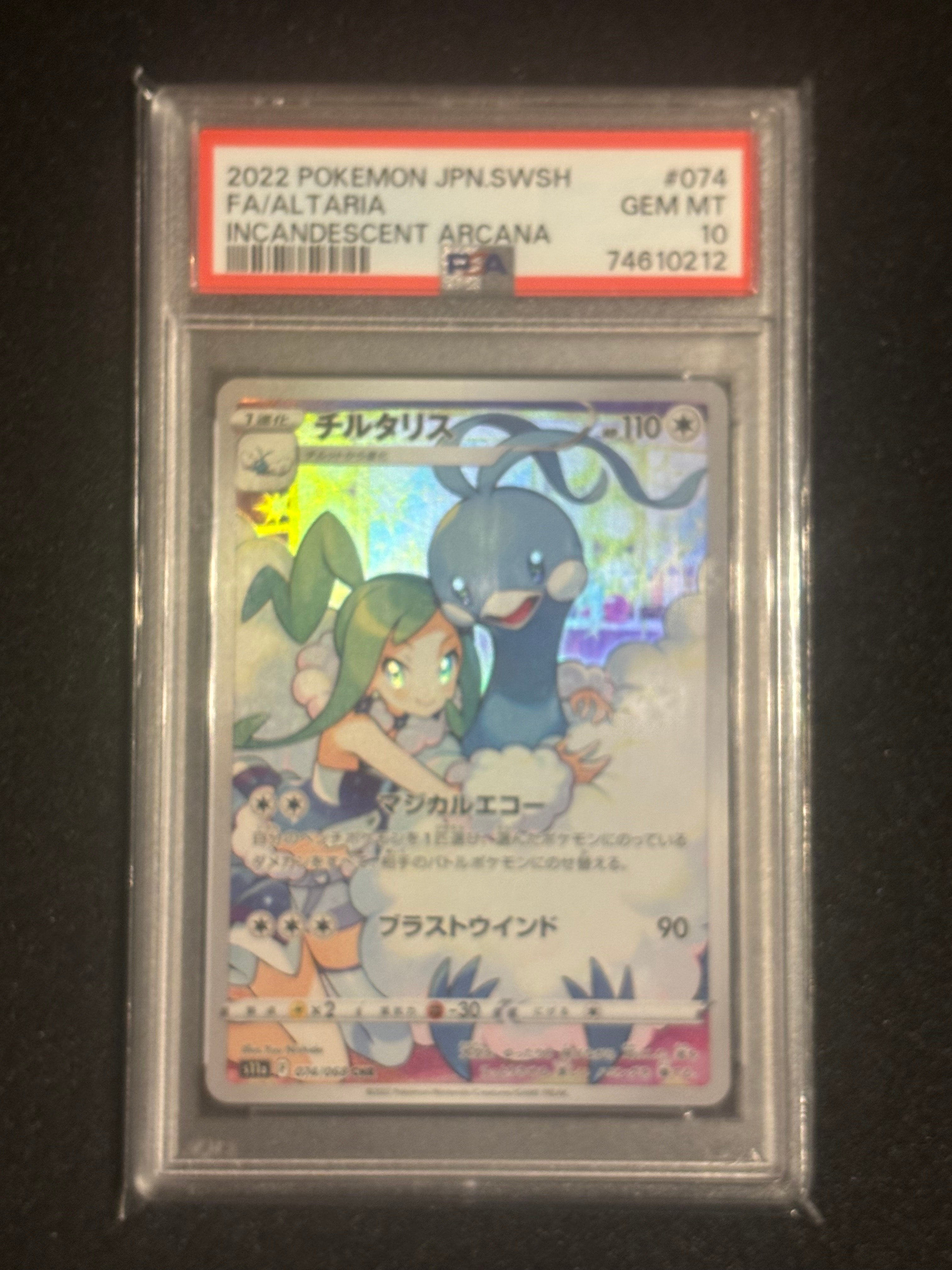 チルタリス CHR [s11a 074/068](強化拡張パック『白熱のアルカナ』)