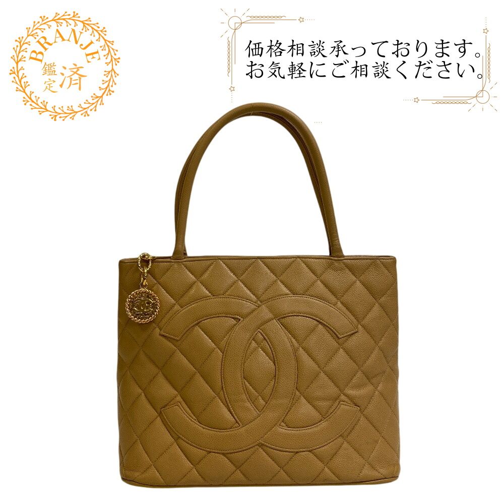 シャネル CHANEL トートバッグ マトラッセ 復刻 ベージュ