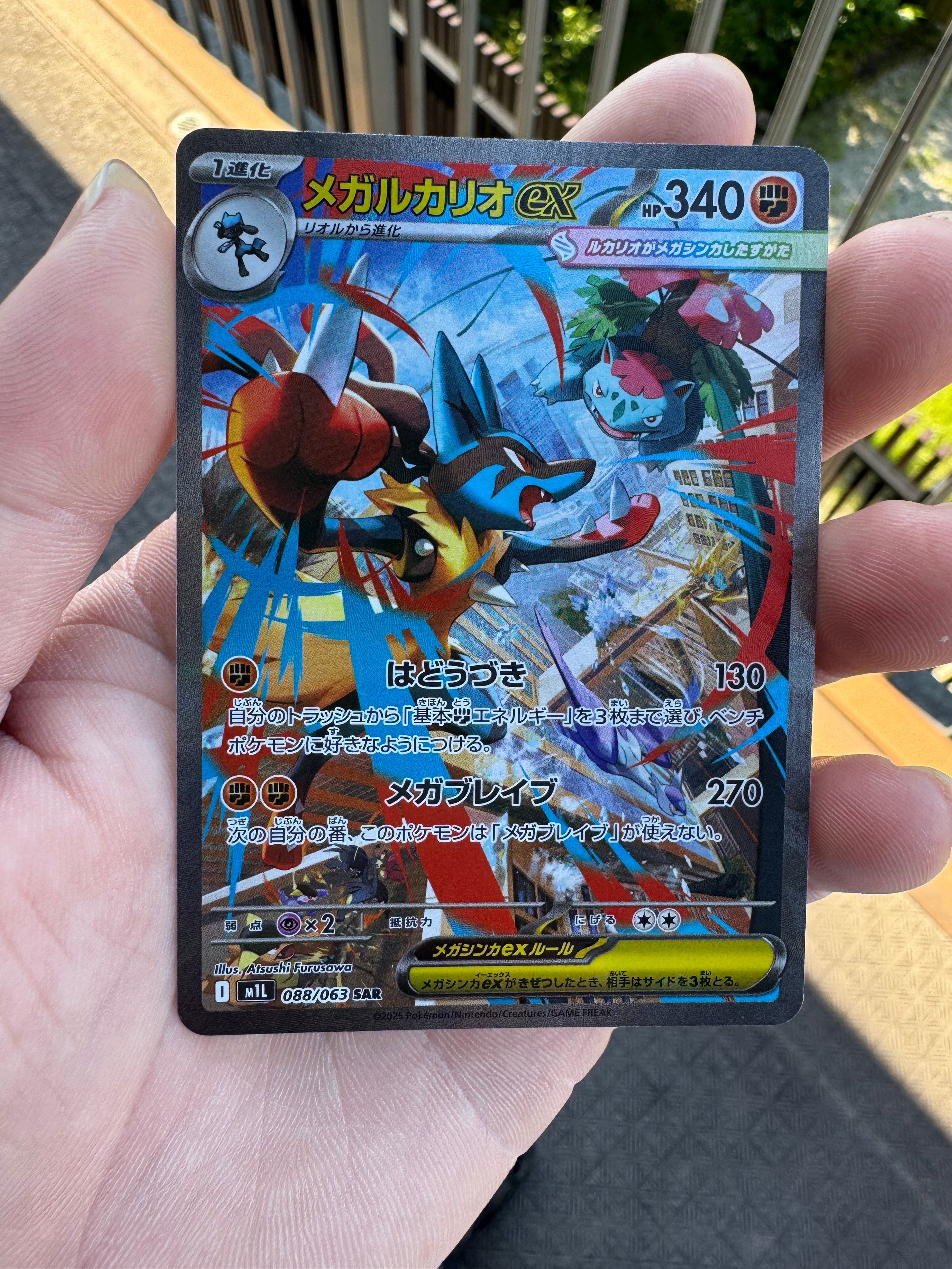 PSA10】メガゲンガーex SAR [M2a 240/193](ハイクラスパック「MEGA