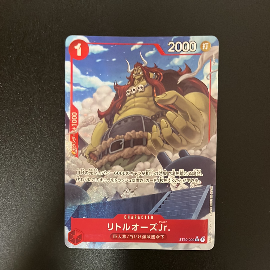 リトルオーズJr. C-P [ST30-009](スタートデッキEX「ルフィ&エース ボーナスパック」)