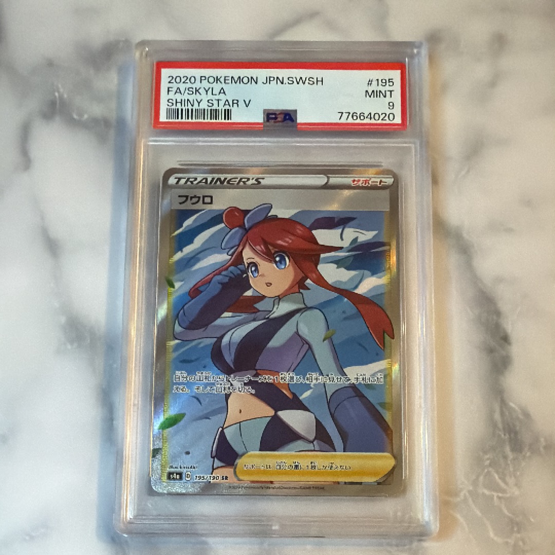 PSA9】リザードン R [SM6a 003/053](強化拡張パック「ドラゴンストーム