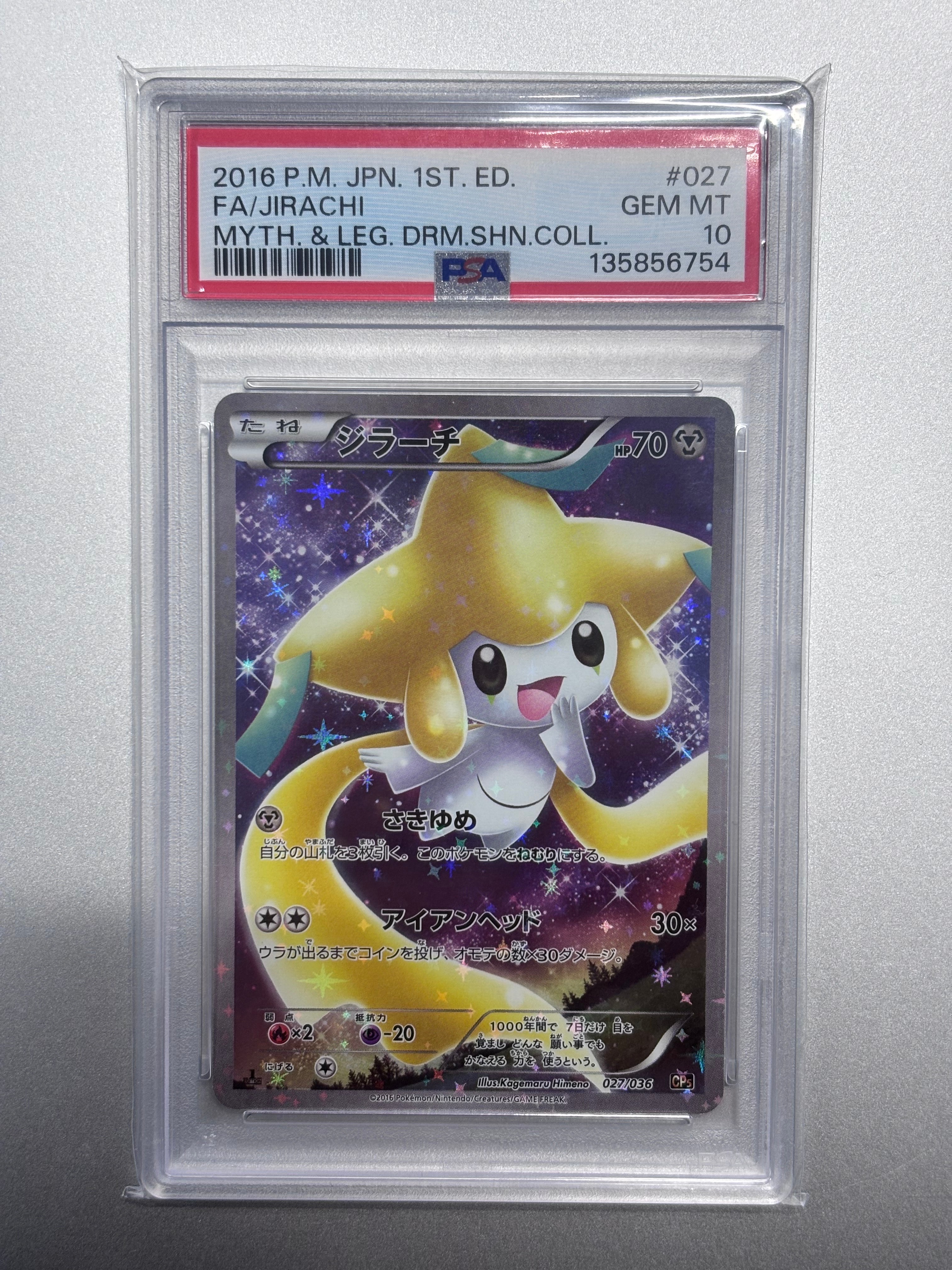 PSA10】ジラーチ :1ED [CP5 027/036](コンセプトパック 「幻・伝説