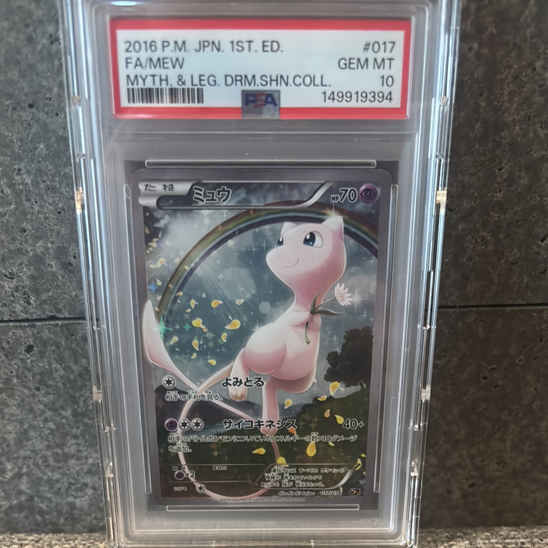 PSA9】ミュウ :1ED [CP5 017/036](コンセプトパック 「幻・伝説