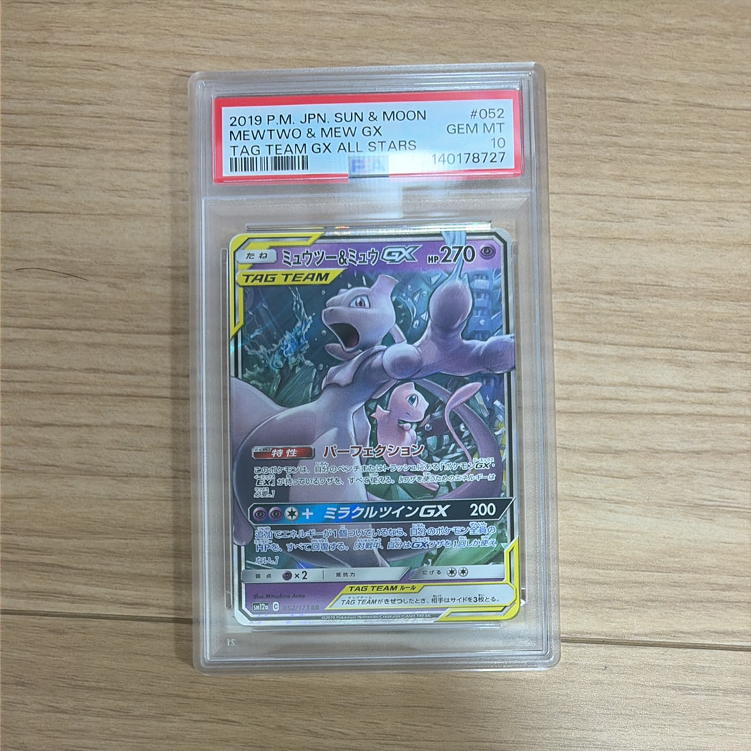 PSA10】イーブイ P [SM-P 399](プロモーションカード「フレンドリィ