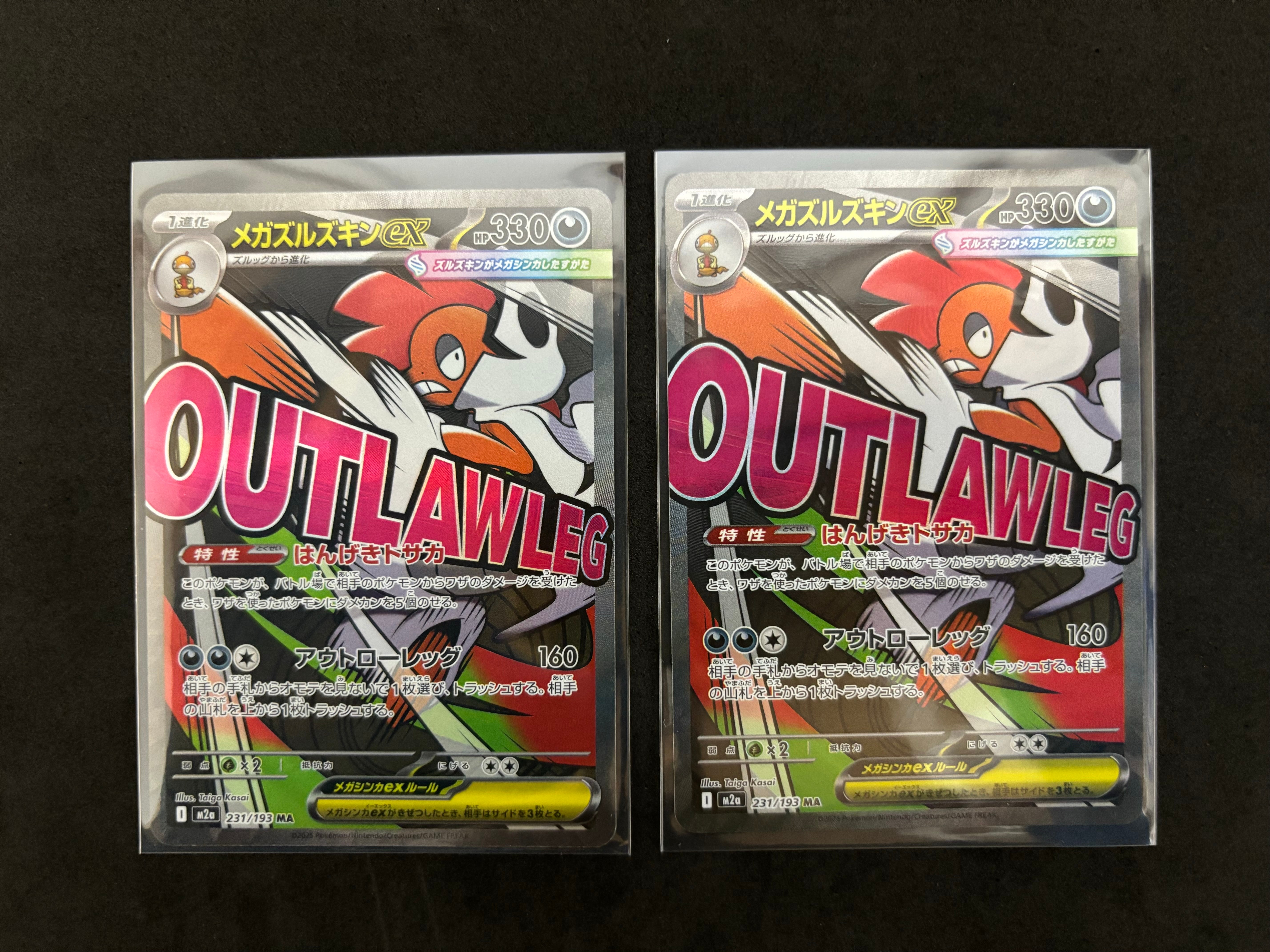 メガズルズキンex MA [M2a 231/193](ハイクラスパック「MEGAドリームex」)