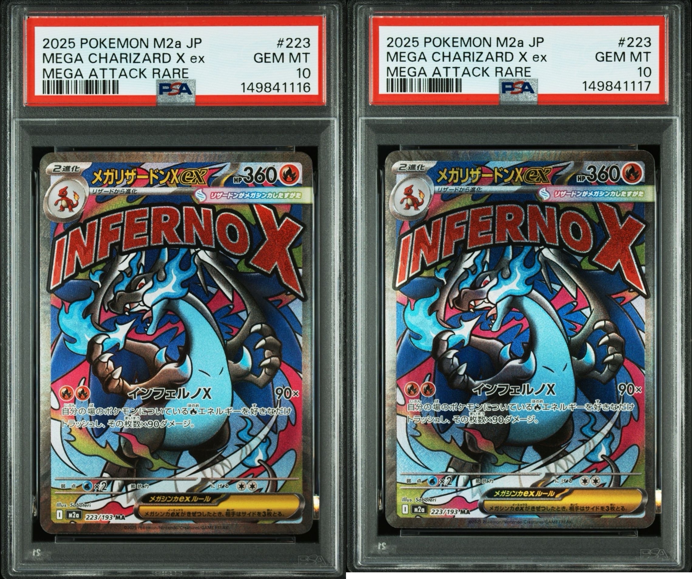 メガリザードンXex MA [M2a 223/193](ハイクラスパック「MEGAドリームex」)