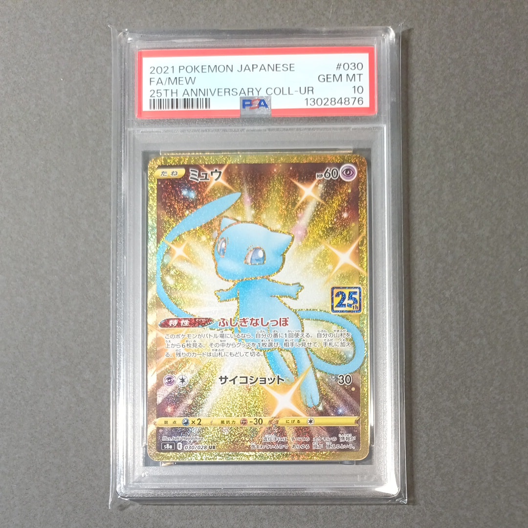 ピカチュウV [S8a-G 005/015](25th アニバーサリー ゴールデンボックス