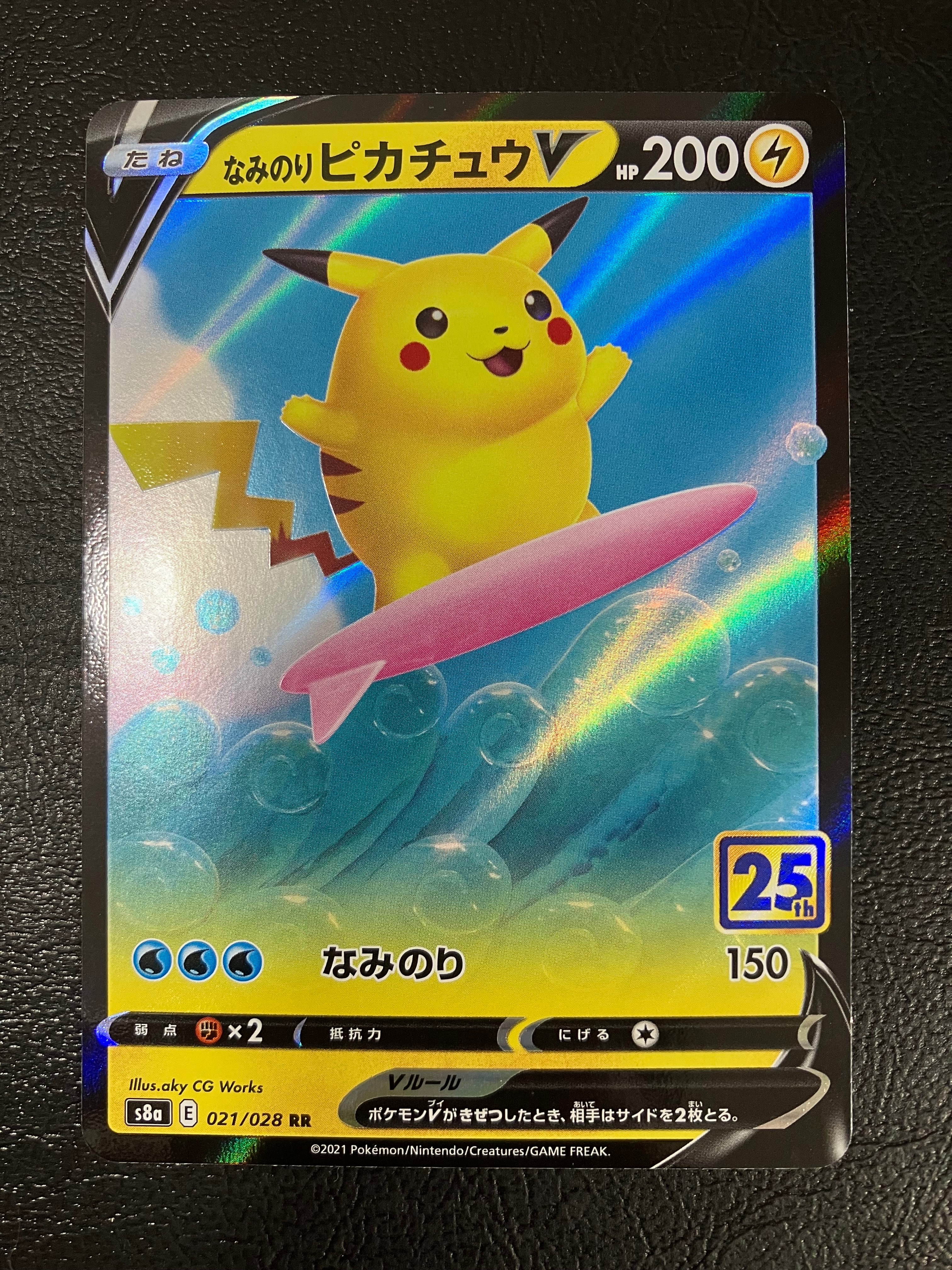 なみのりピカチュウV RR[s8a 021/028](拡張パック「25th アニバーサリーコレクション」)
