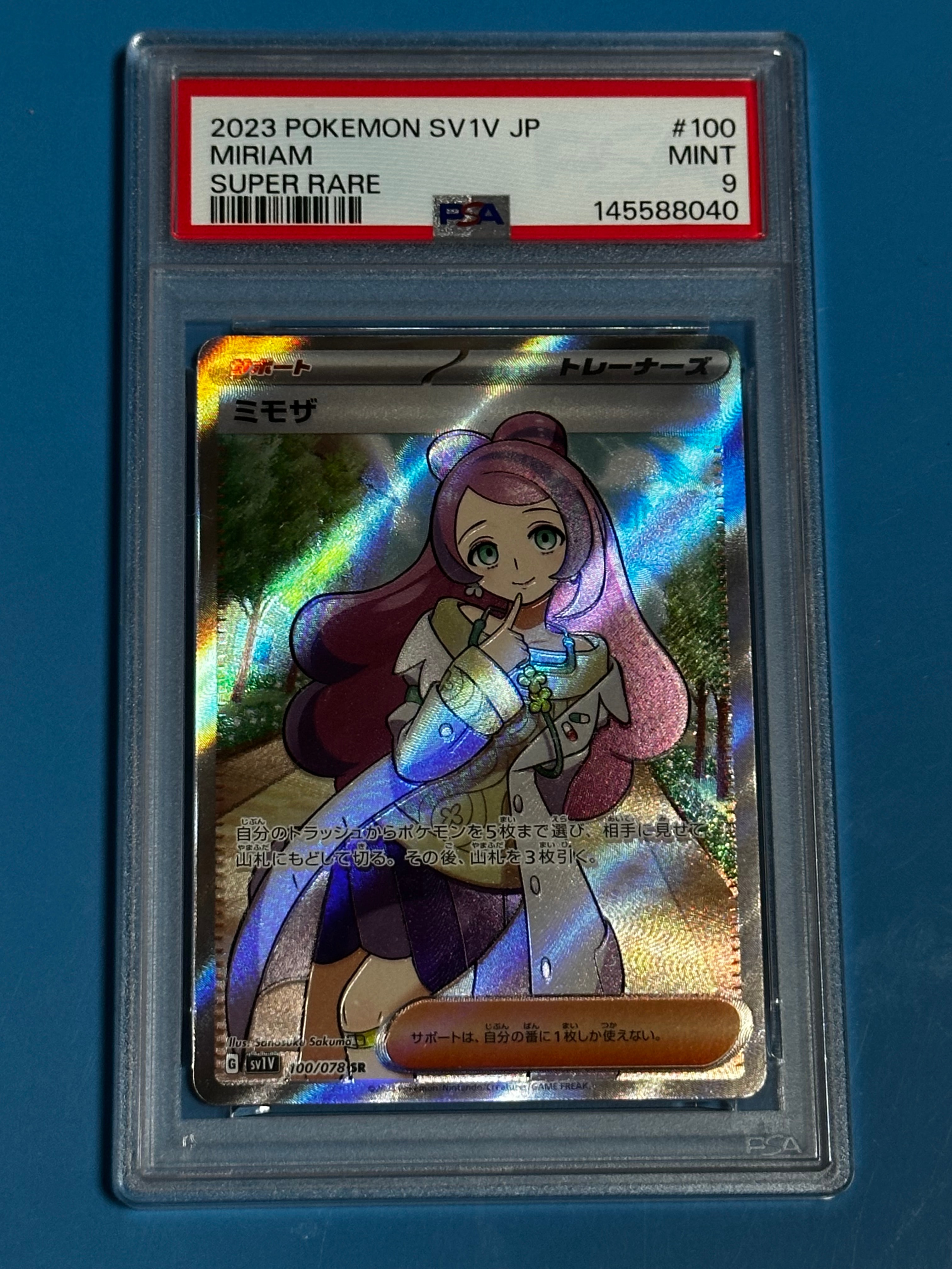 PSA10】ミモザ SR [SV1V 100/078](スカーレット＆バイオレット 拡張