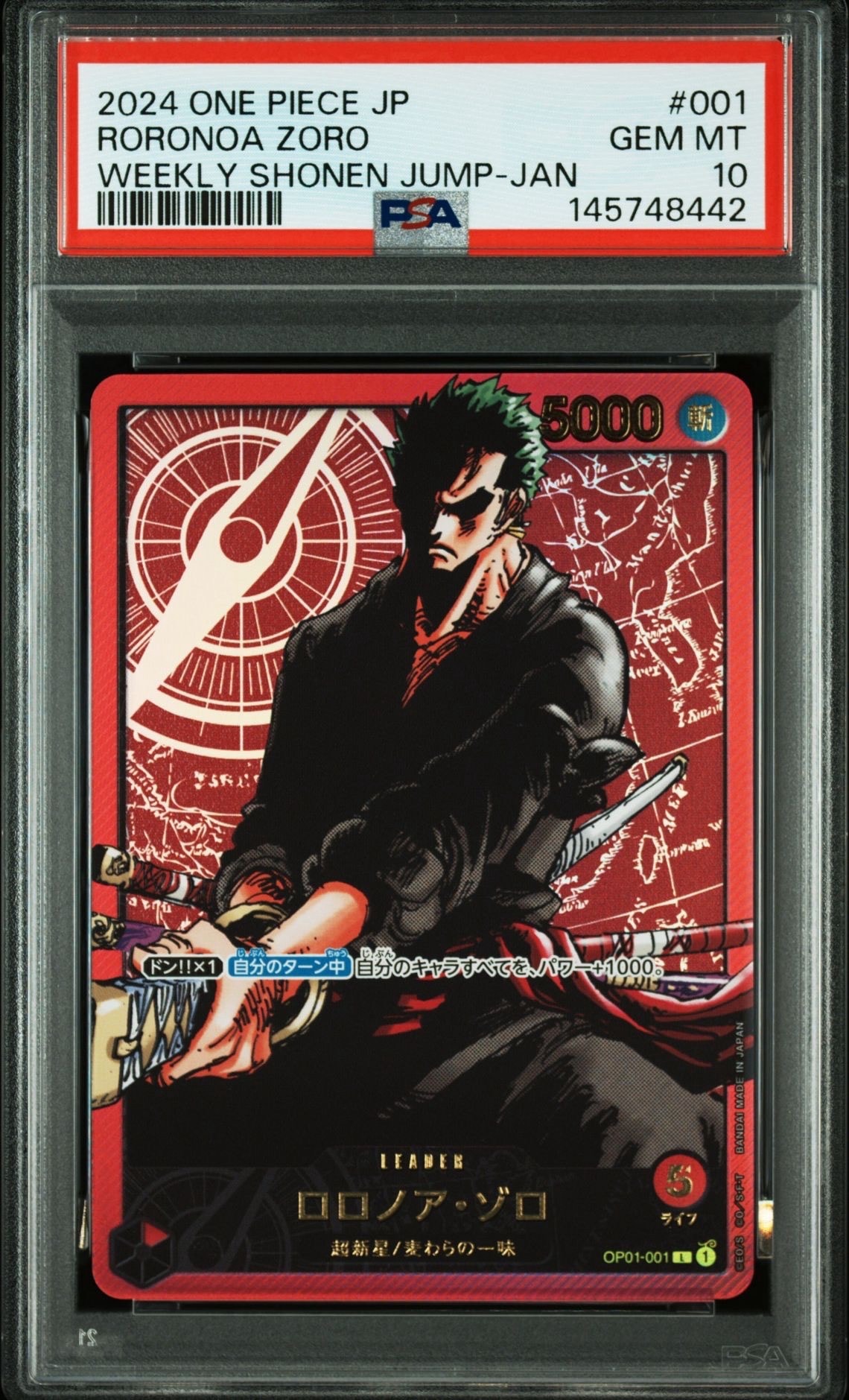 ロロノア・ゾロ L [OP01-001] (週刊少年ジャンプ2024年3号 応募者全員