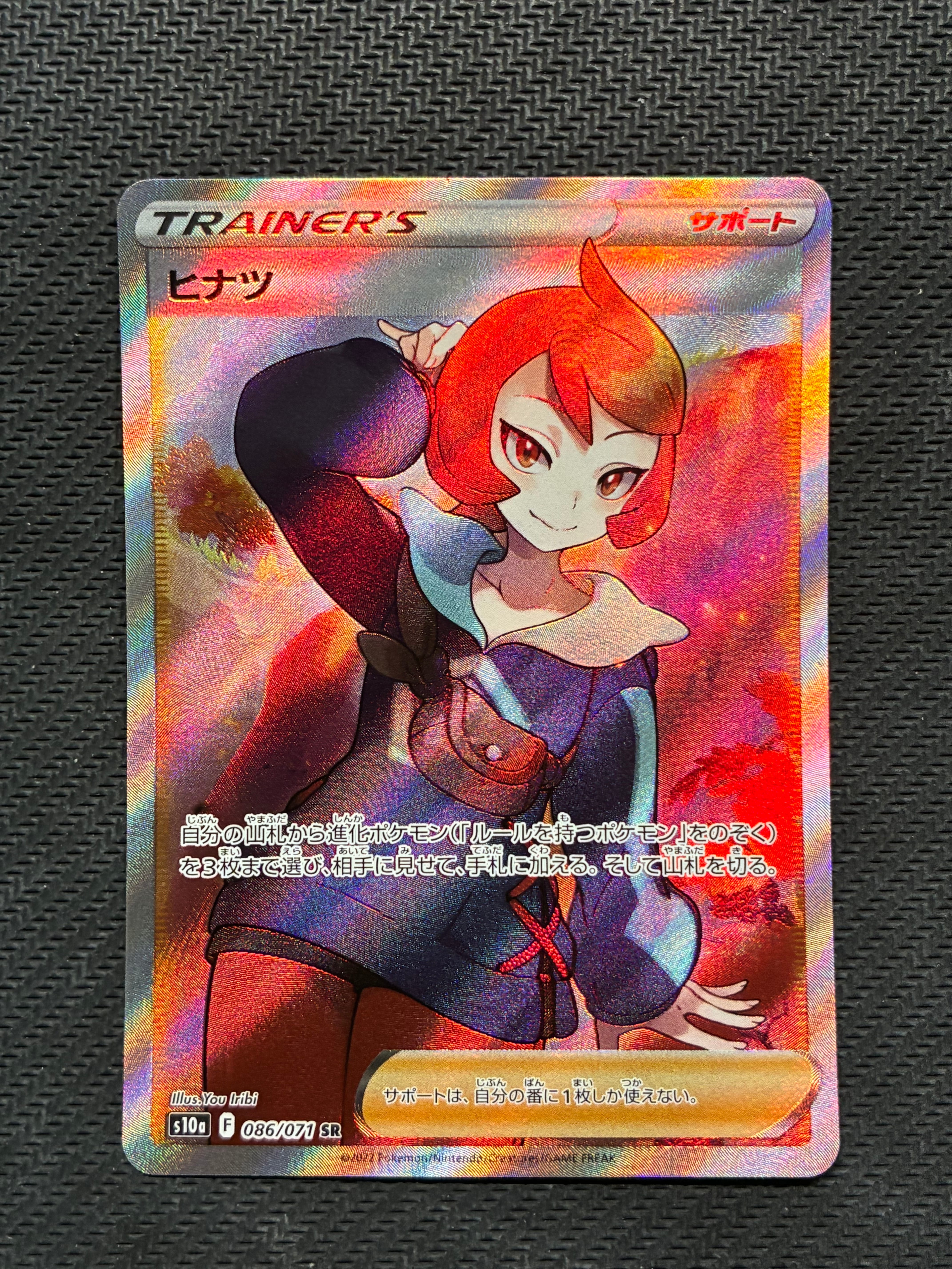 PSA10】ヒナツ SR[S10a 086/071](強化拡張パック「ダークファンタズマ