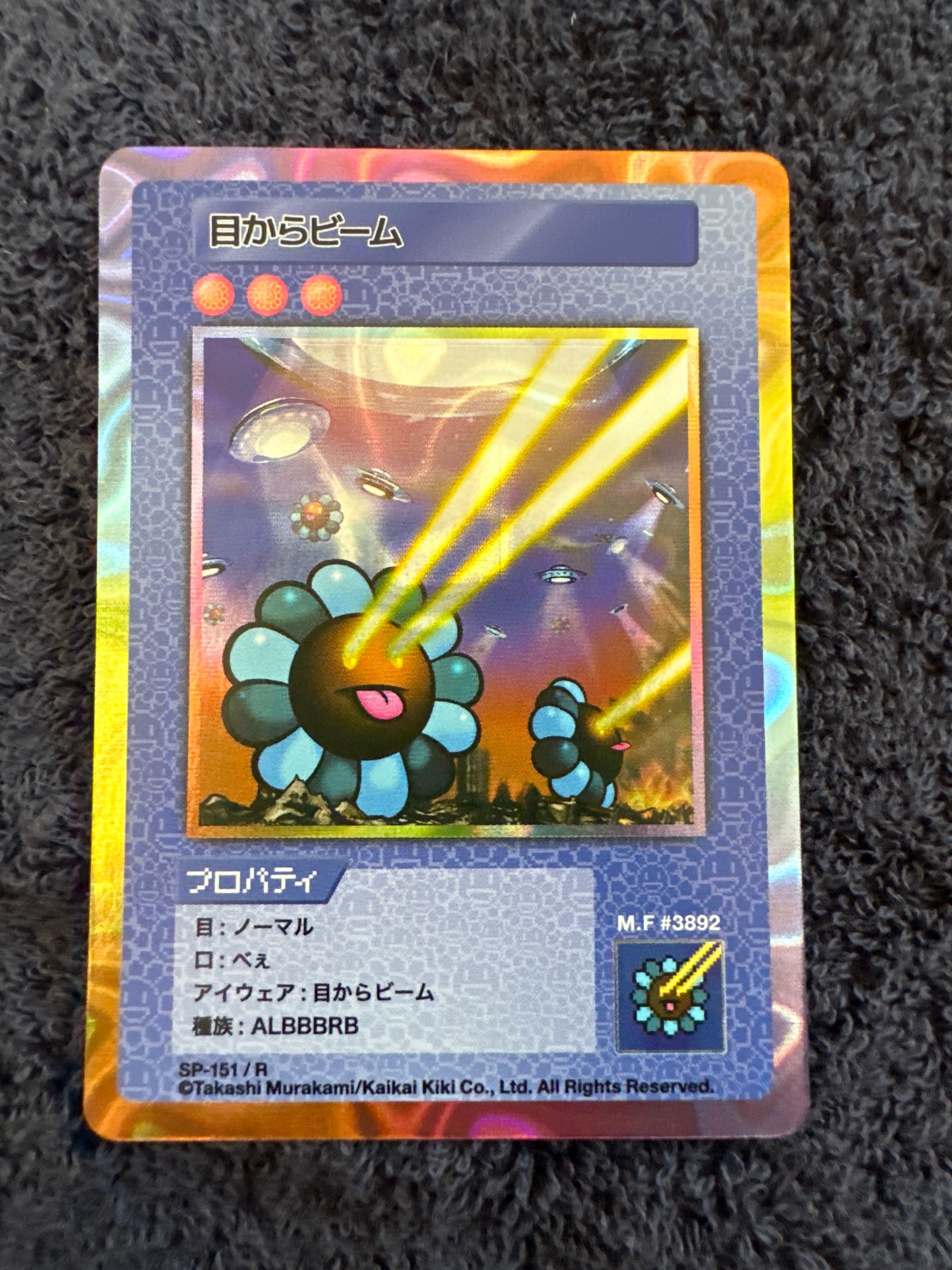 目からビーム R [SP-151]【日本語版】(ムラカミフラワーズ「108フラワーズ リバイズド」)