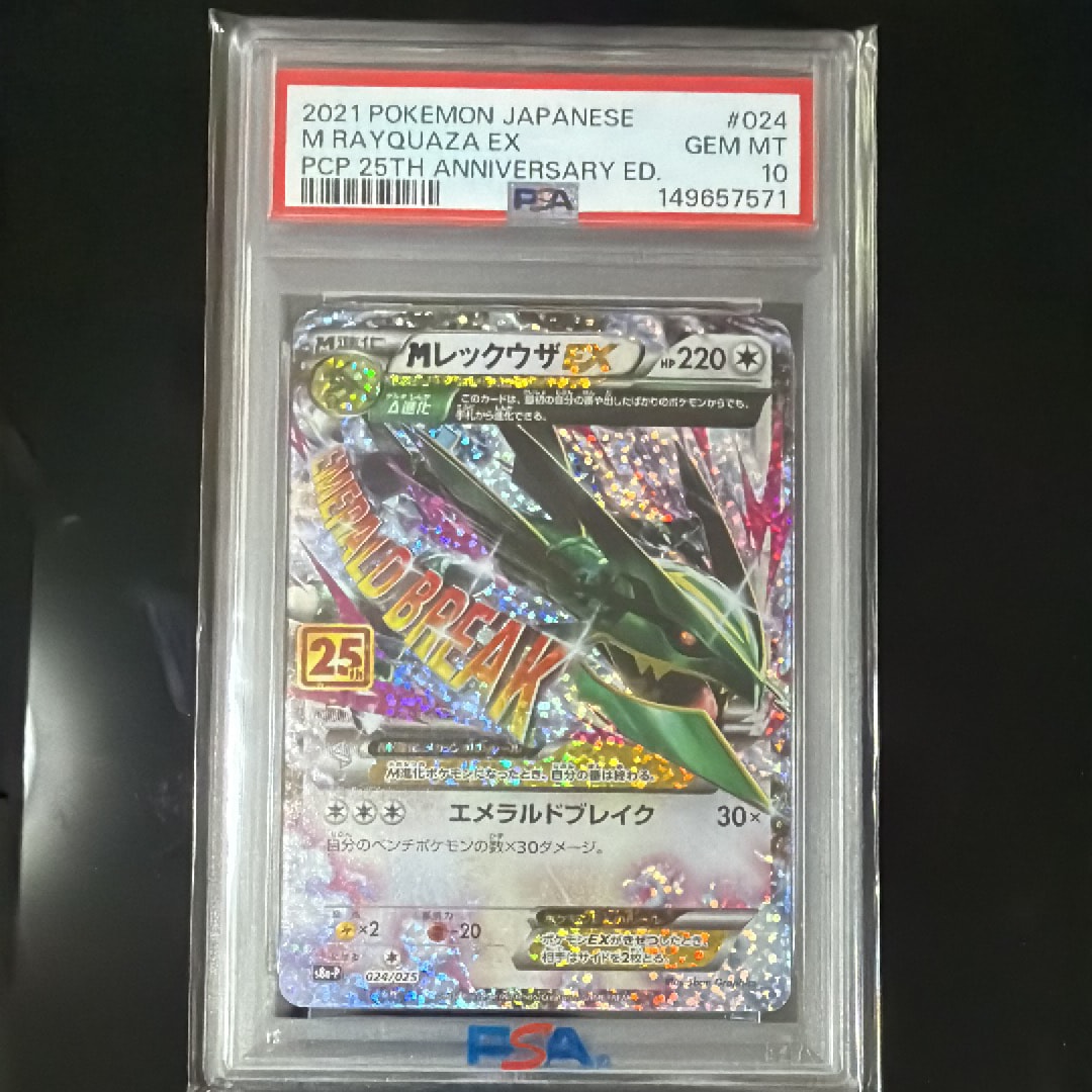 PSA10】ヤドン AR[SV1V 082/078](スカーレット＆バイオレット 拡張