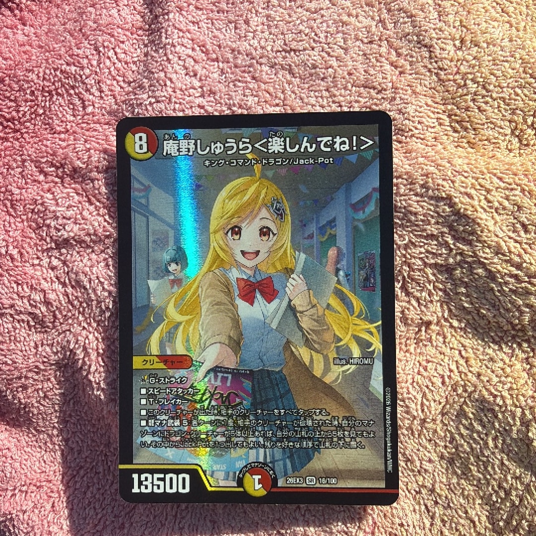 庵野しゅうら<楽しんでね!> SR [26EX3 16/100](キャラプレミアムパック「ドラゴン娘になりたくないっ! 文化祭だョ!全員集合!!ドラ娘100%パック」)