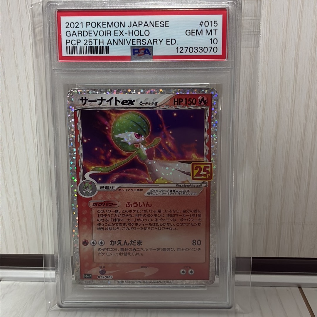 サーナイトex δ-デルタ種 P [S8a-P 015/025](プロモカードパック「25th ANNIVERSARY edition」)