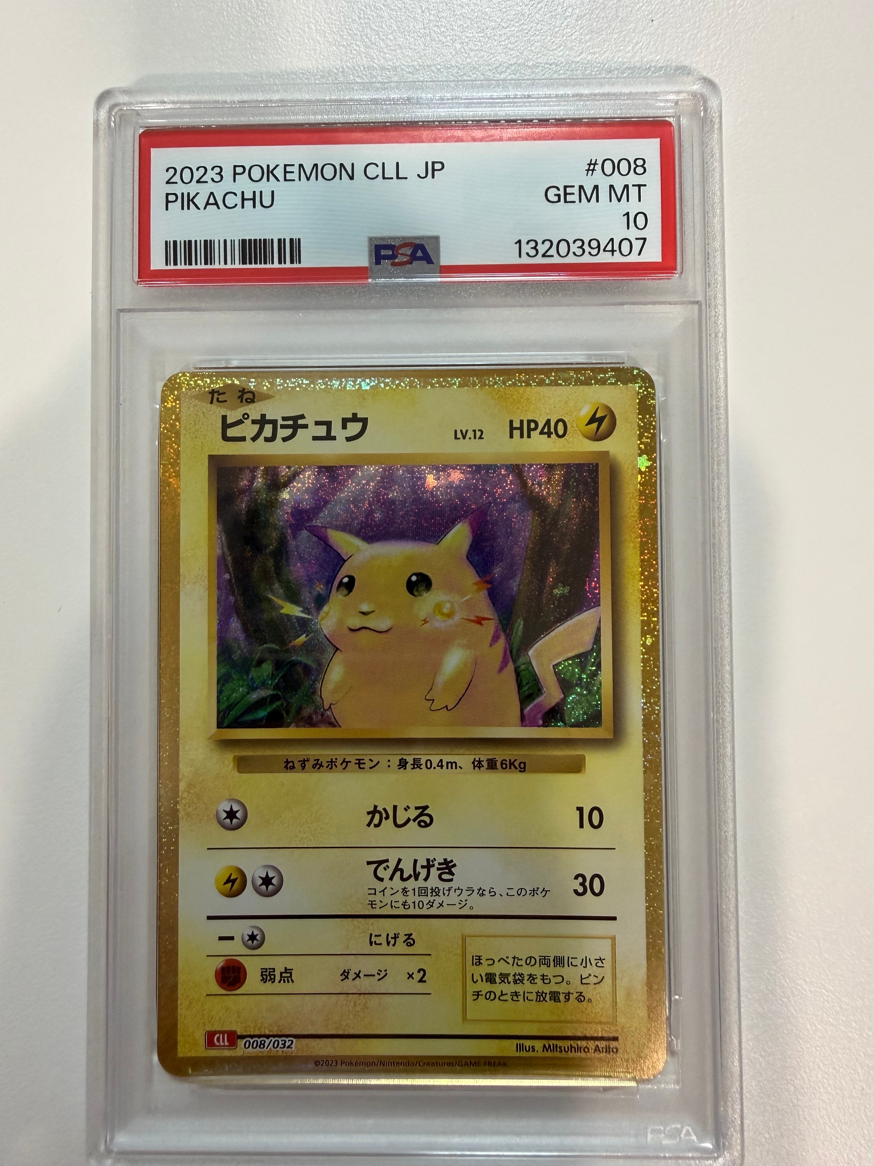 ピカチュウ [CLL 008/032](ポケモンカードゲーム Classic)