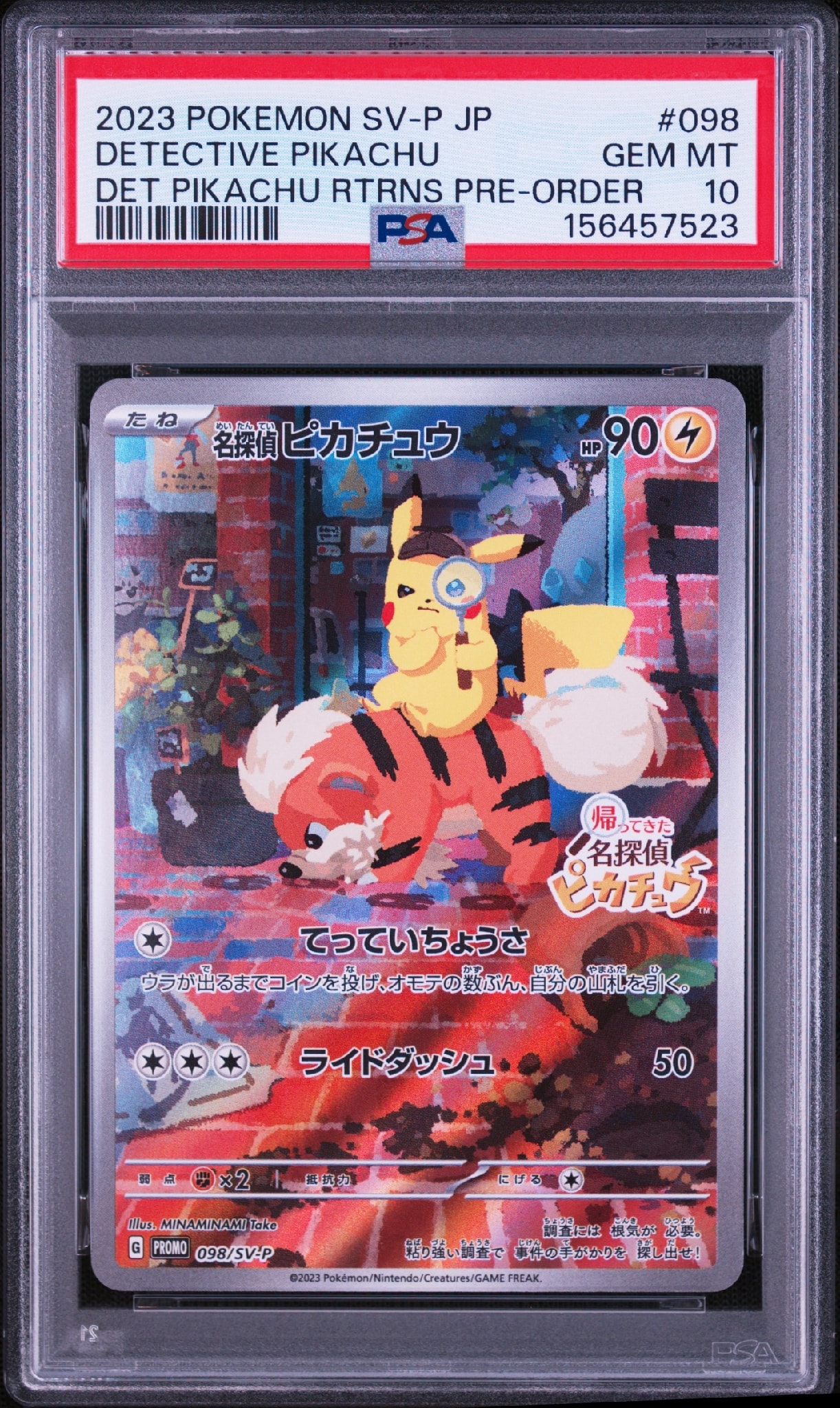 名探偵ピカチュウ: プロモ [SV-P 098](プロモーションカード「SV-P