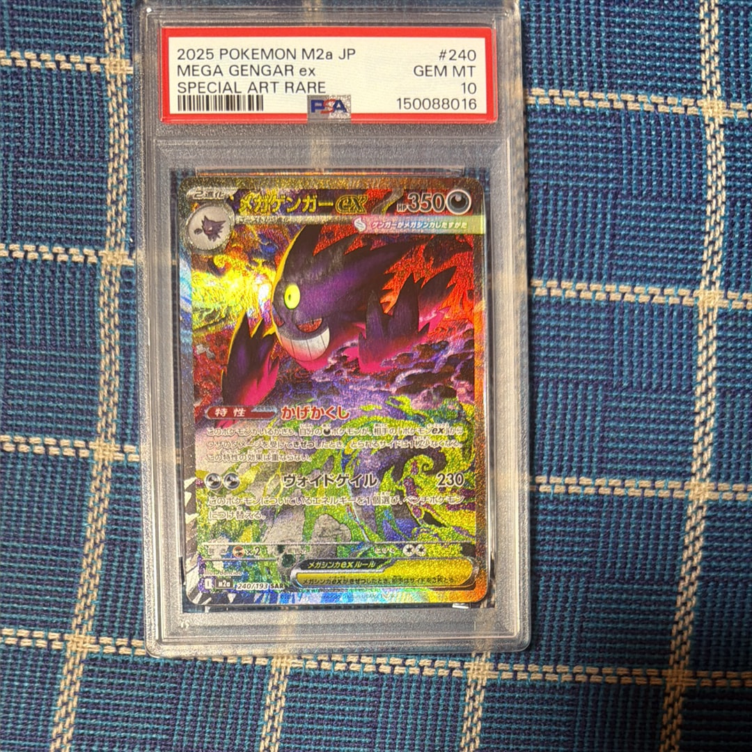 PSA10】メガゲンガーex SAR [M2a 240/193](ハイクラスパック「MEGA