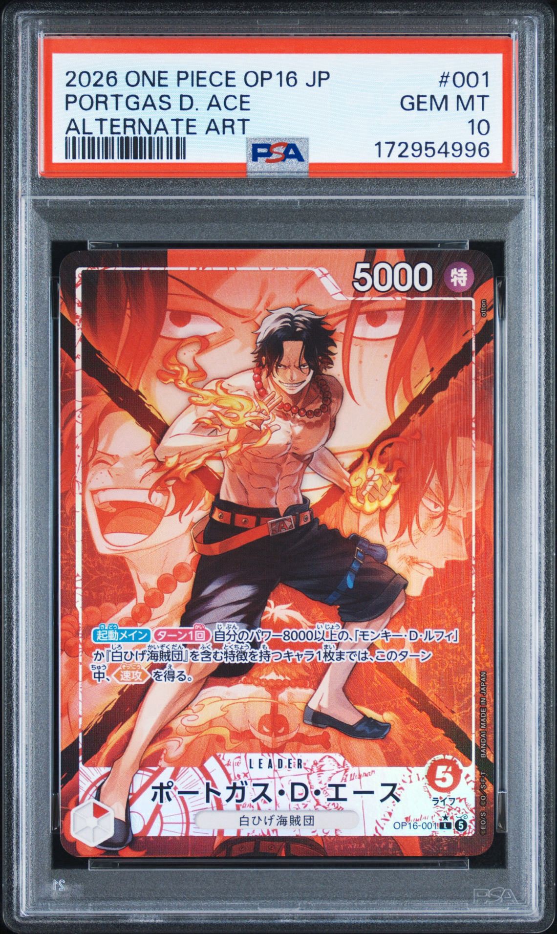 PSA10】ポートガス・D・エース L-P [OP16-001](ブースターパック「決戦