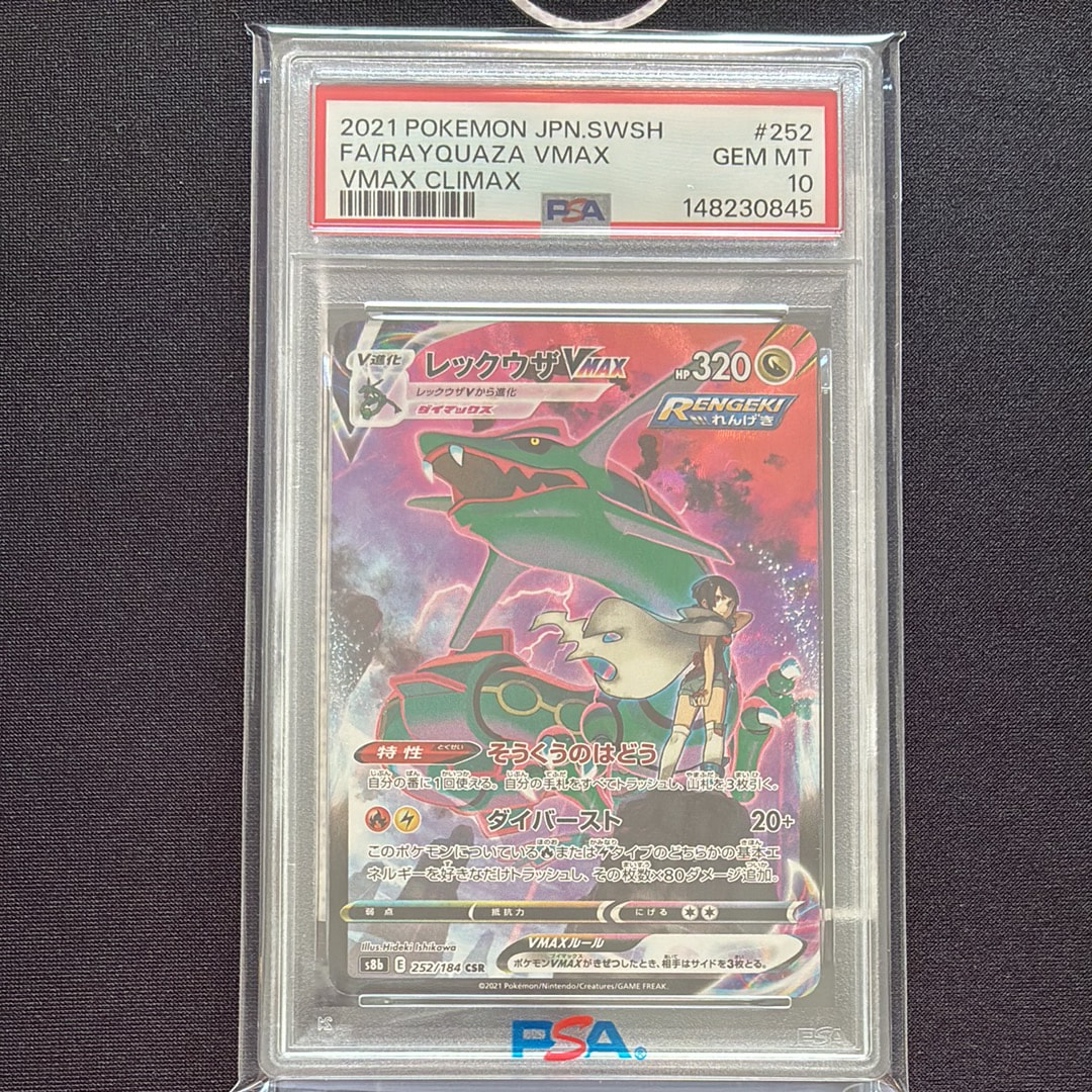 ジラーチ: プロモ[XY-P 235/XY-P](プロモーションカード「XY-P」)の